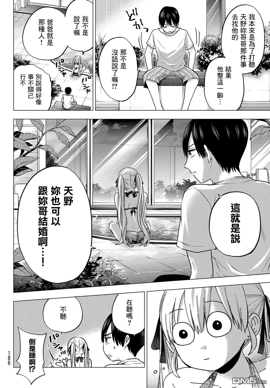 杜鹃的婚约第47话在线观看 - 第5张