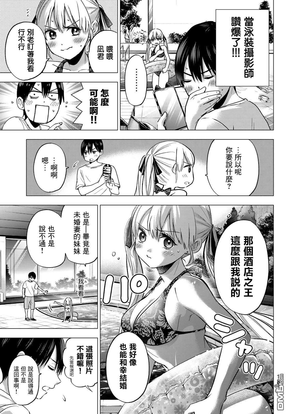 杜鹃的婚约第47话在线观看 - 第4张
