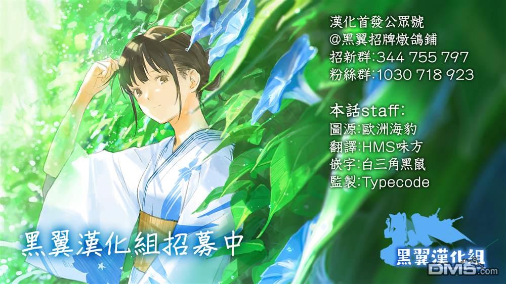 杜鹃的婚约第48话在线观看 - 第21张