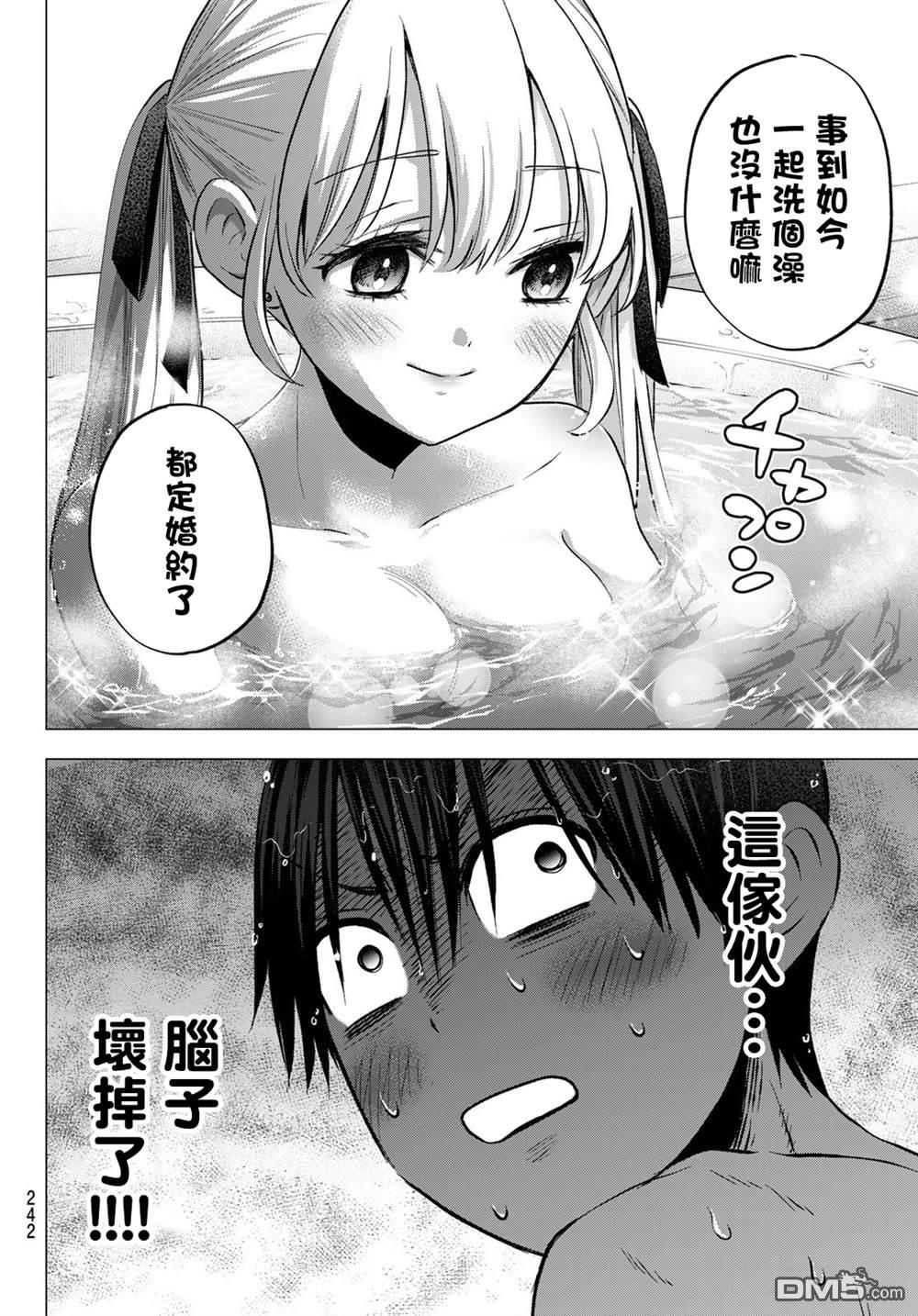 杜鹃的婚约第50话在线观看 - 第10张