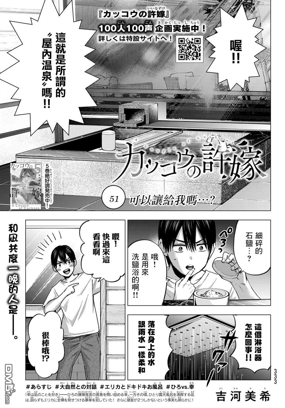 杜鹃的婚约第51话在线观看 - 第1张