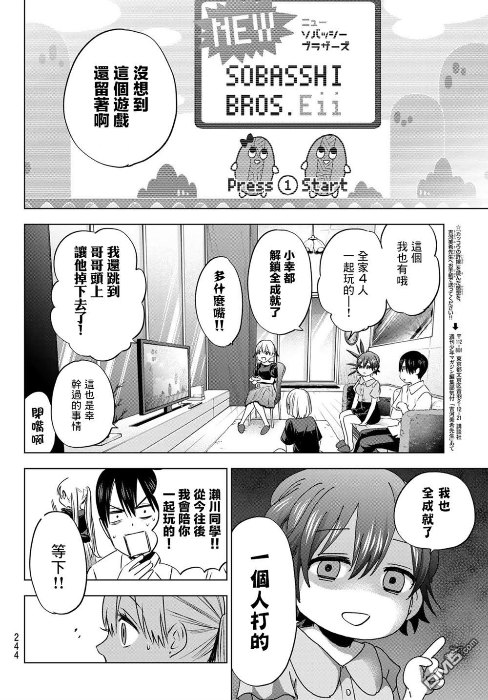 杜鹃的婚约第52话在线观看 - 第15张