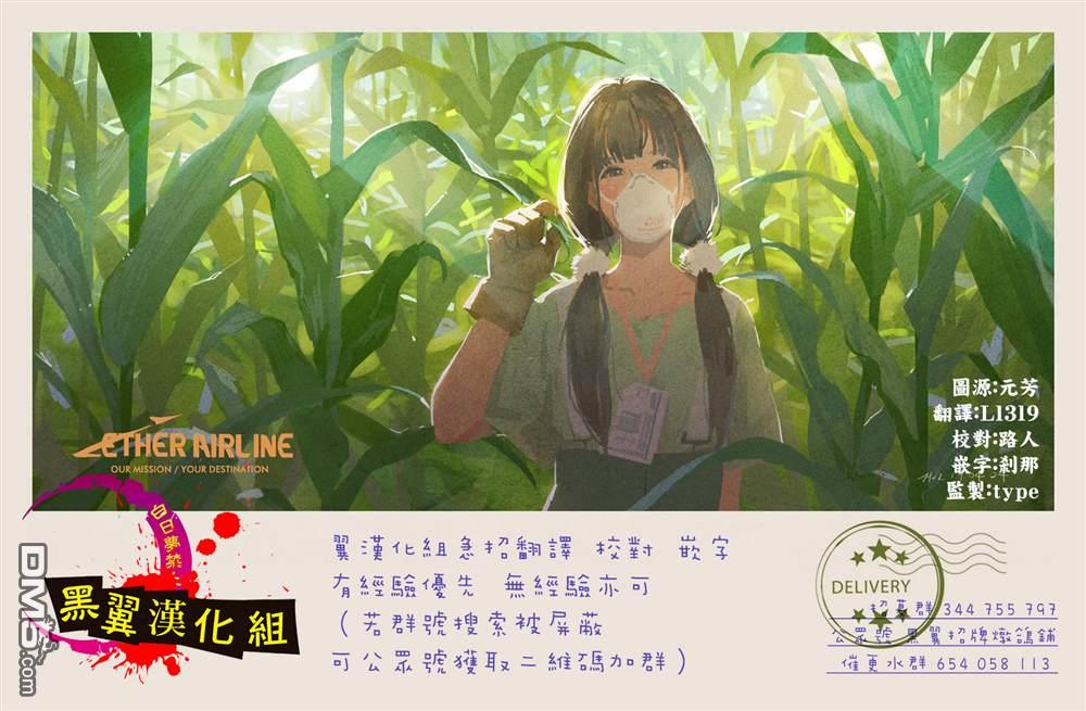杜鹃的婚约第55话在线观看 - 第21张