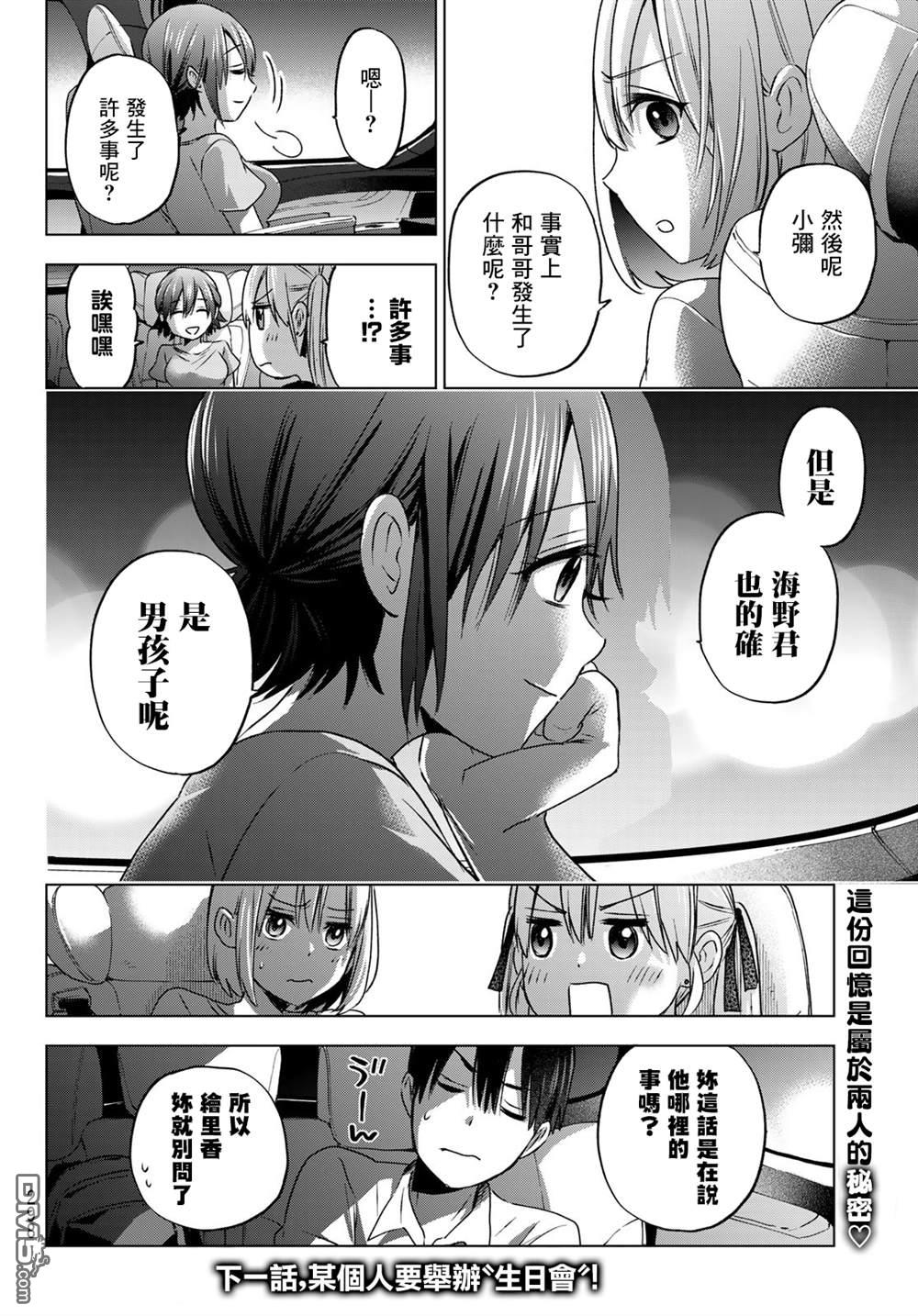 杜鹃的婚约第55话在线观看 - 第20张