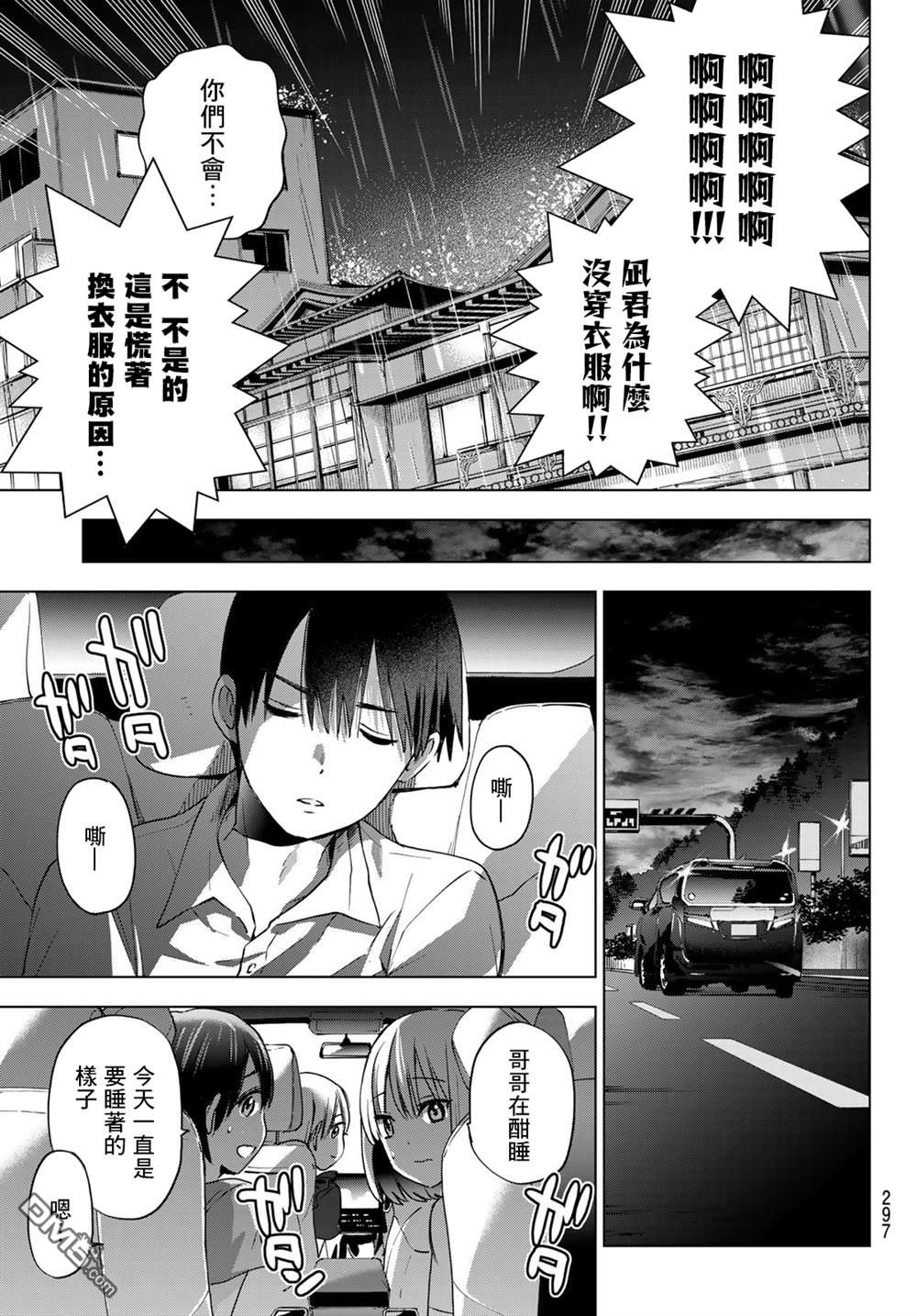 杜鹃的婚约第55话在线观看 - 第19张
