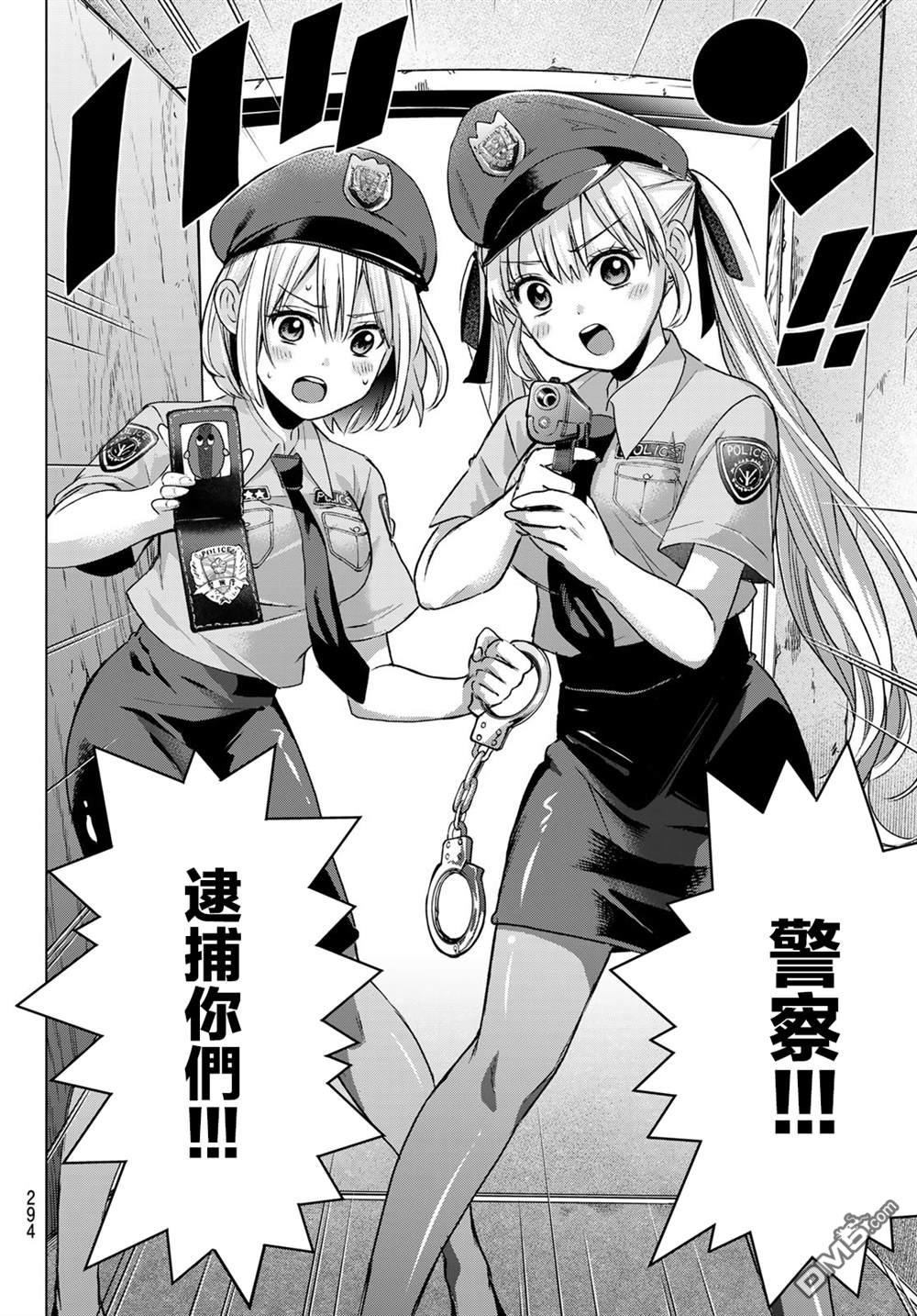 杜鹃的婚约第55话在线观看 - 第16张