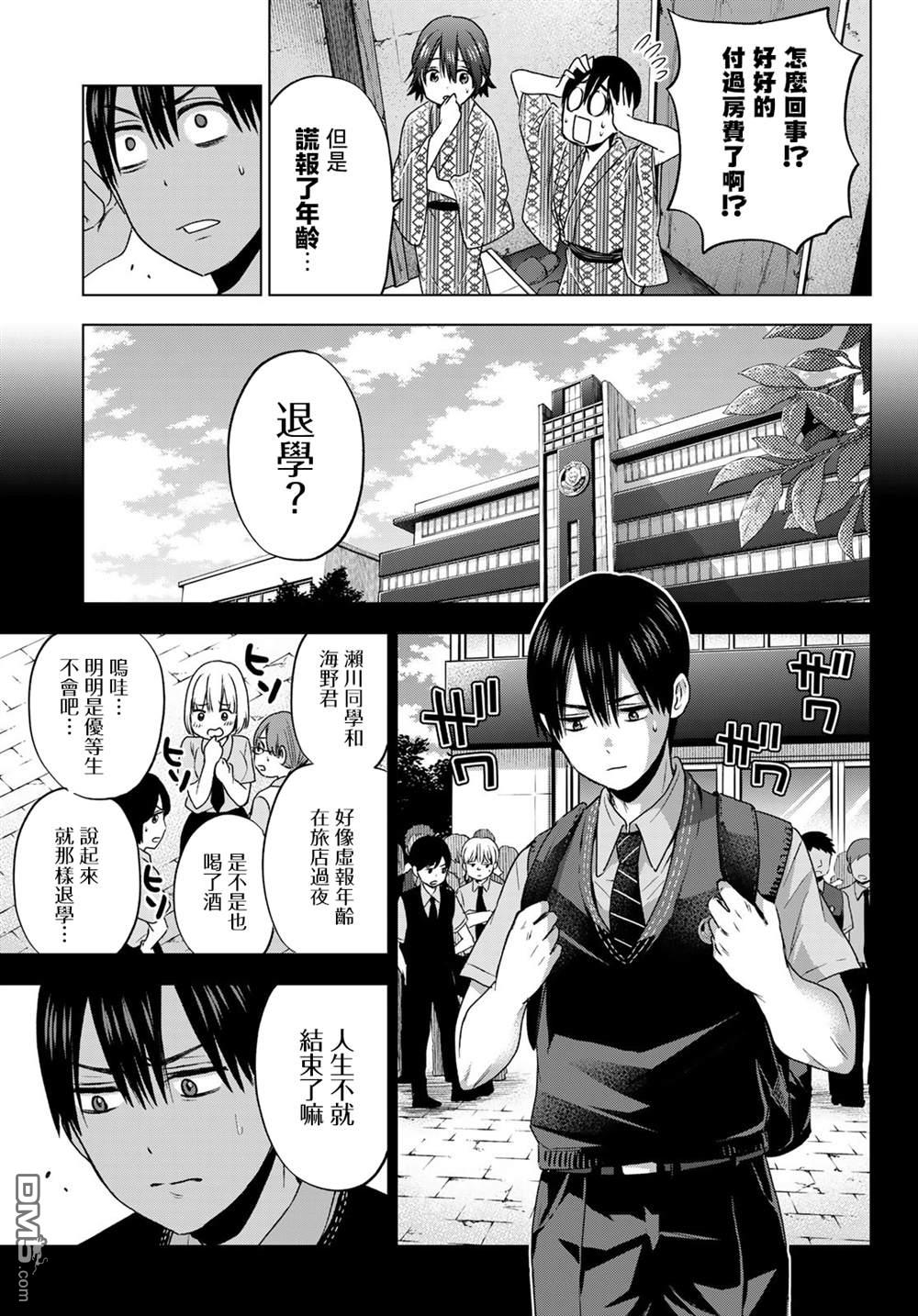 杜鹃的婚约第55话在线观看 - 第13张