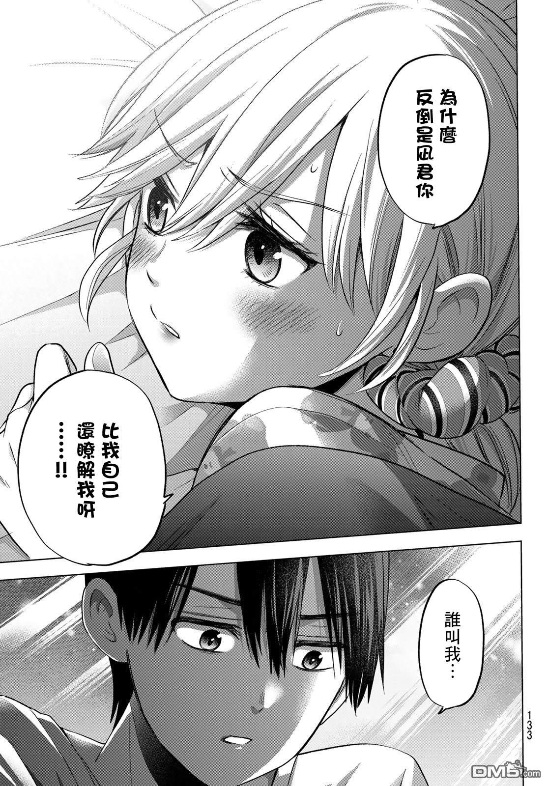 杜鹃的婚约第60话在线观看 - 第19张