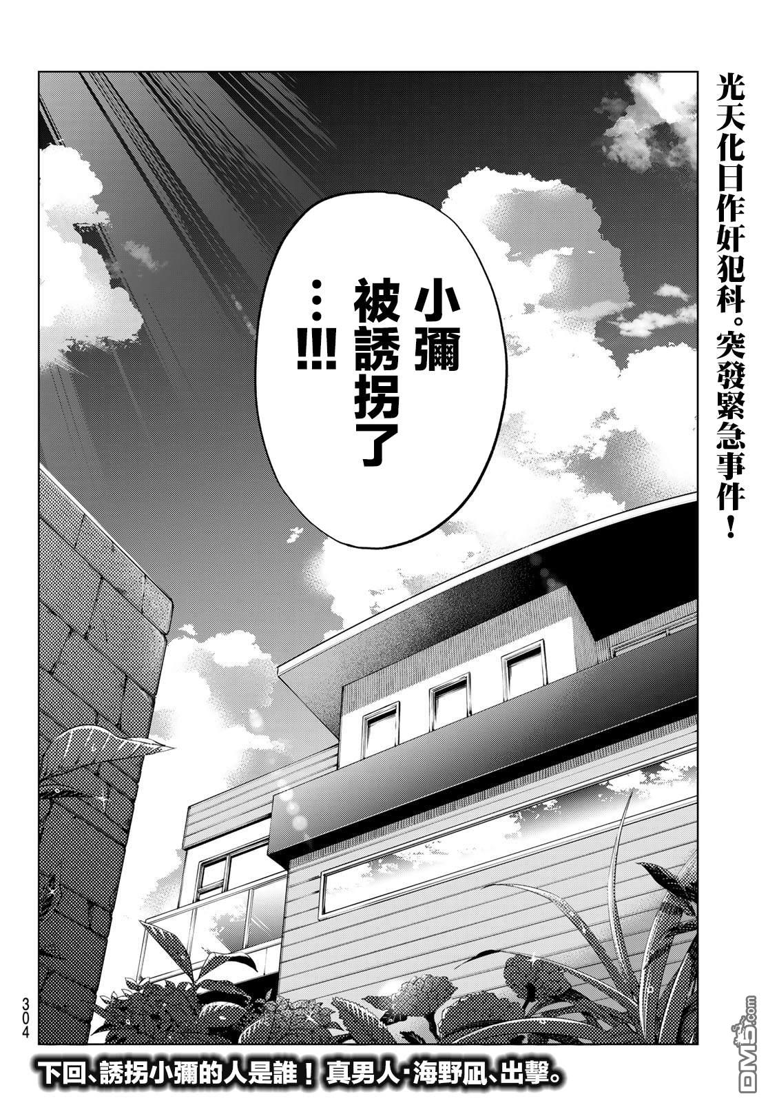 杜鹃的婚约第61话在线观看 - 第19张