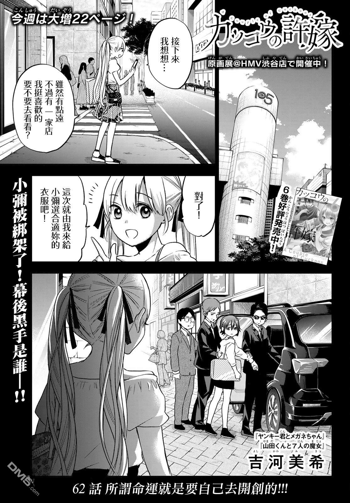 杜鹃的婚约第62话在线观看 - 第1张