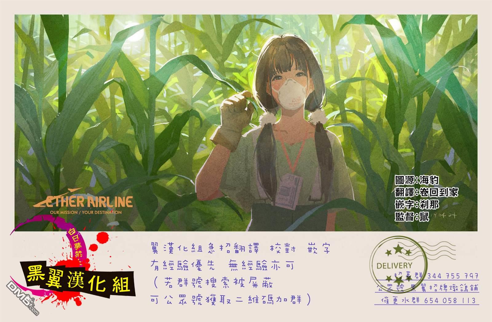 杜鹃的婚约第63话在线观看 - 第21张