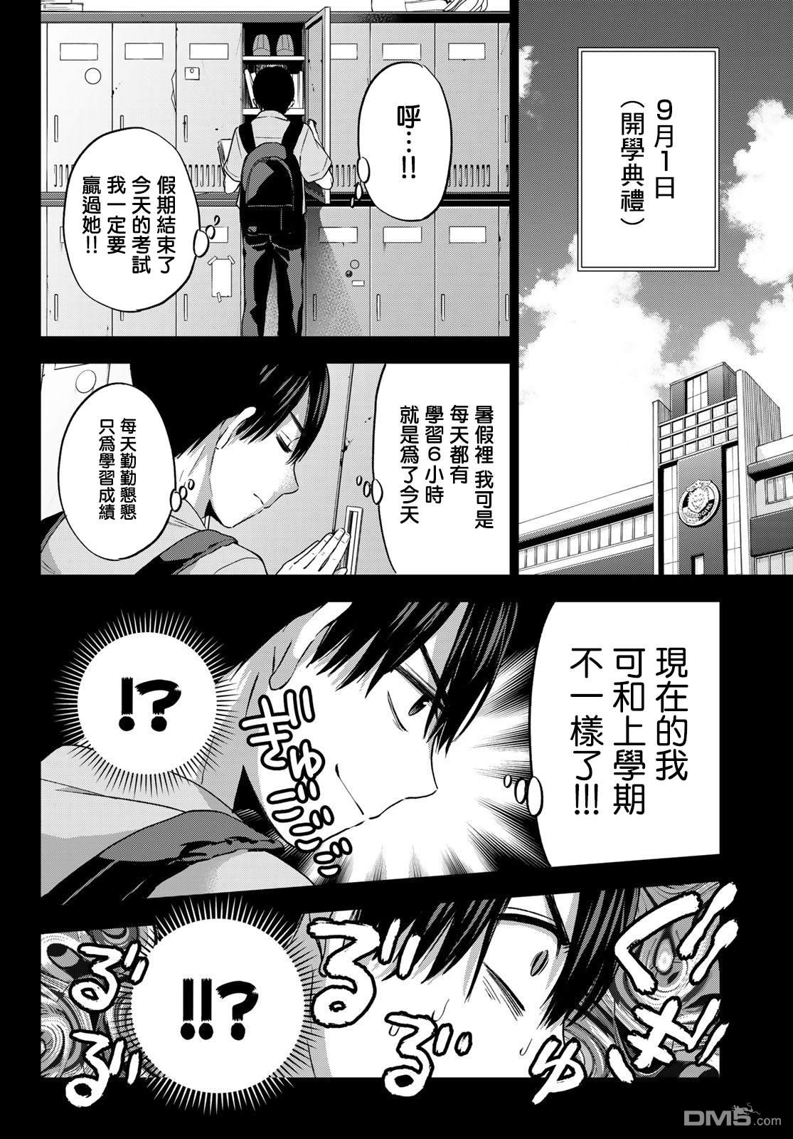 杜鹃的婚约第63话在线观看 - 第12张