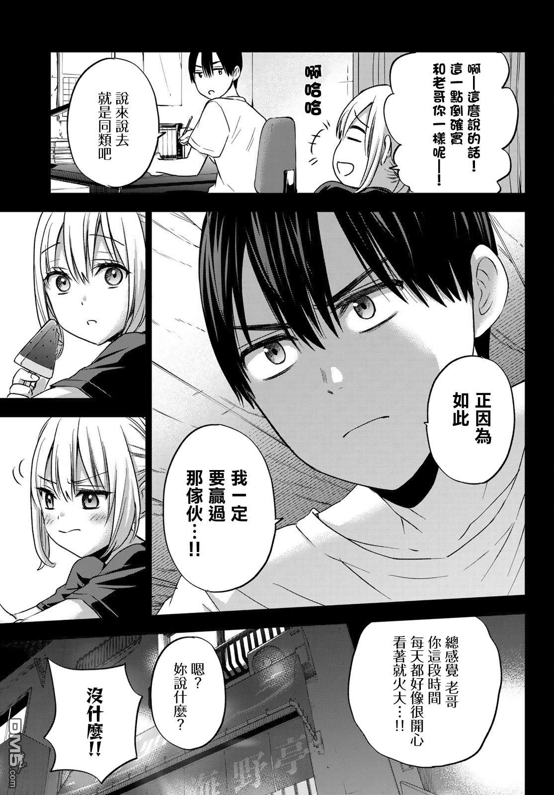 杜鹃的婚约第63话在线观看 - 第11张