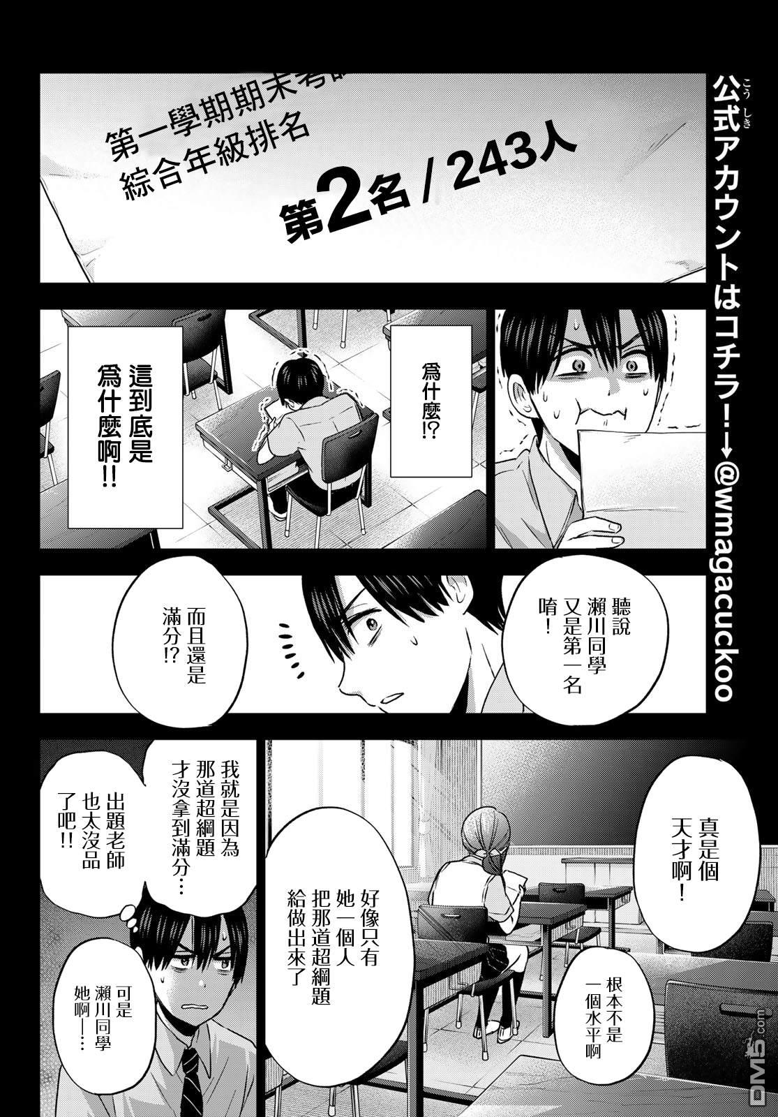 杜鹃的婚约第63话在线观看 - 第8张