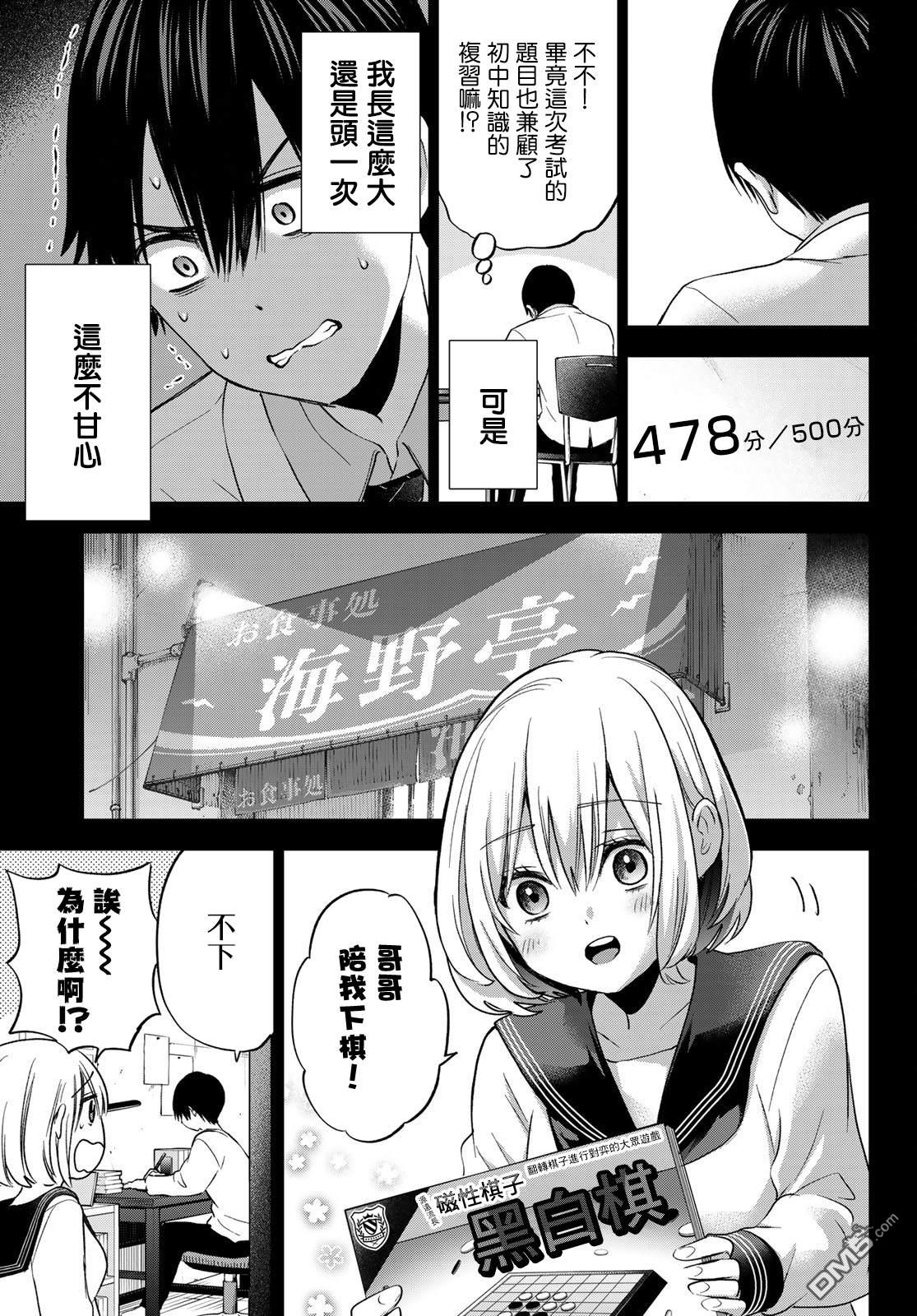杜鹃的婚约第63话在线观看 - 第5张