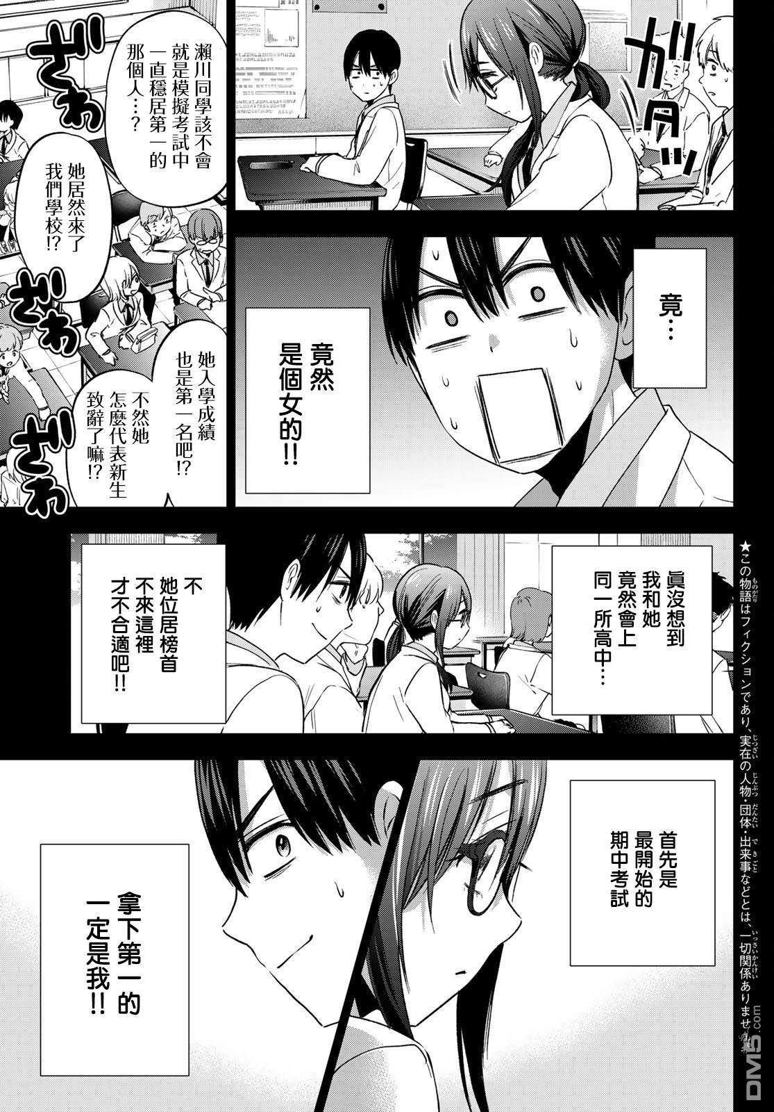 杜鹃的婚约第63话在线观看 - 第3张