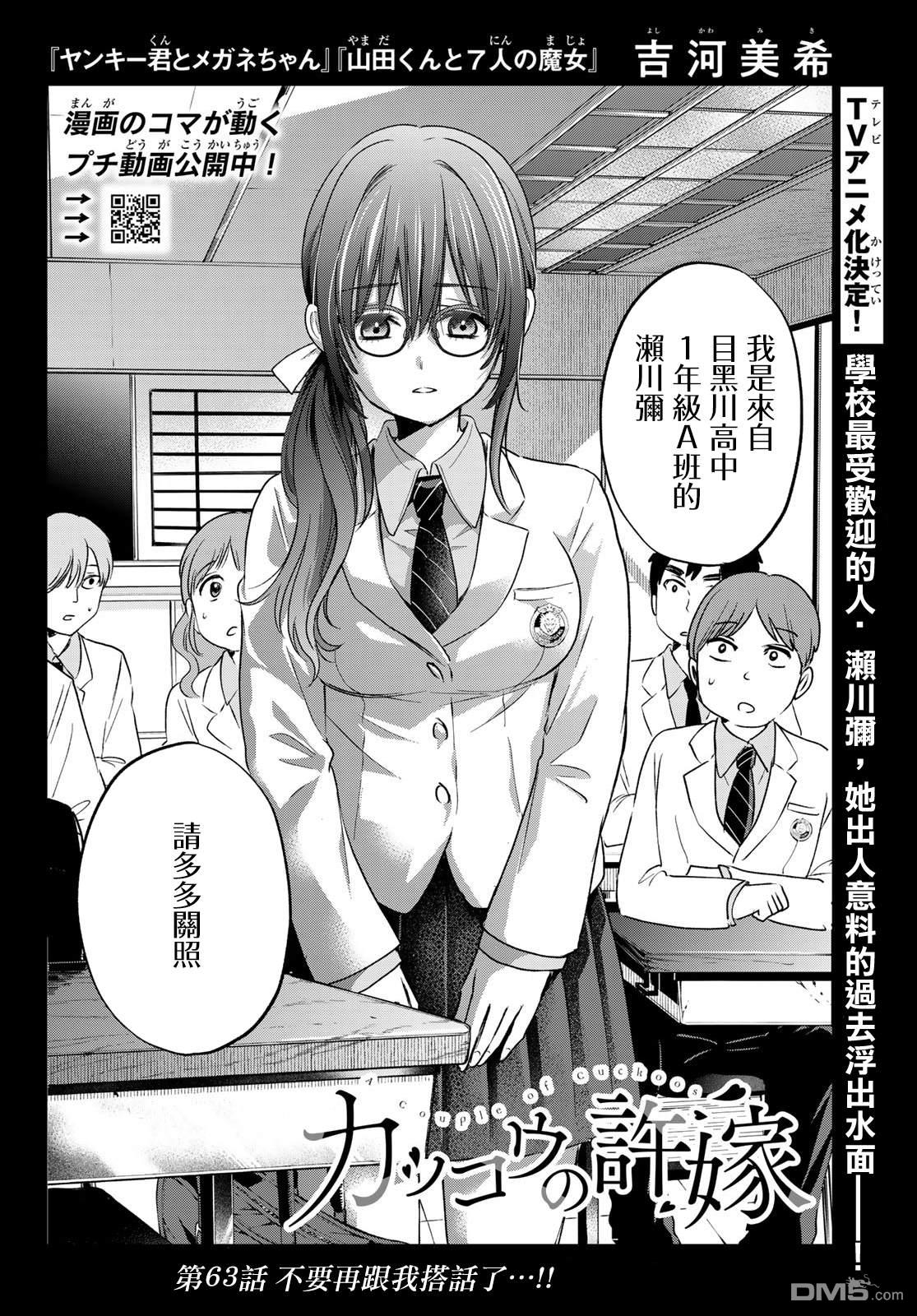 杜鹃的婚约第63话在线观看 - 第2张