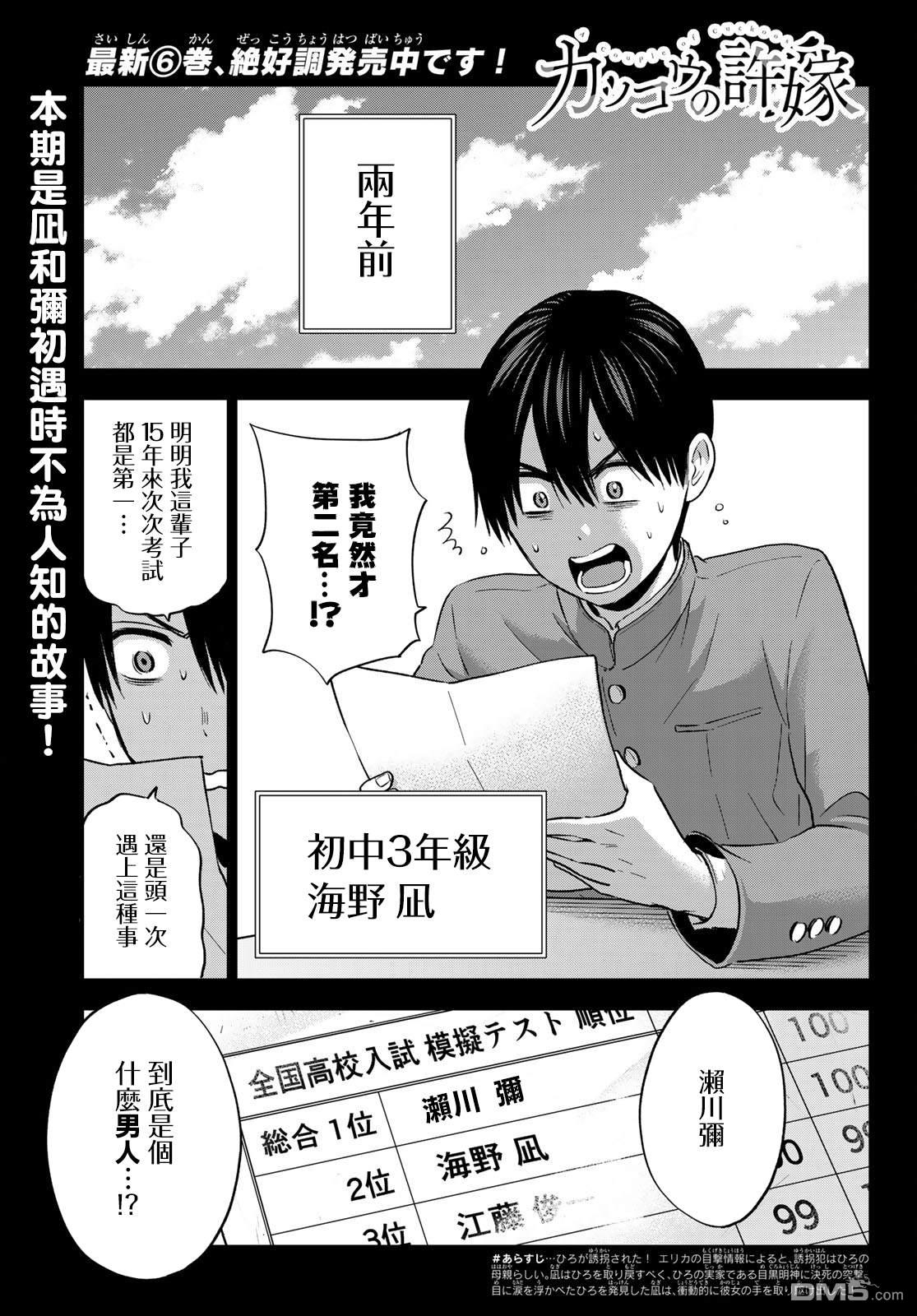 杜鹃的婚约第63话在线观看 - 第1张