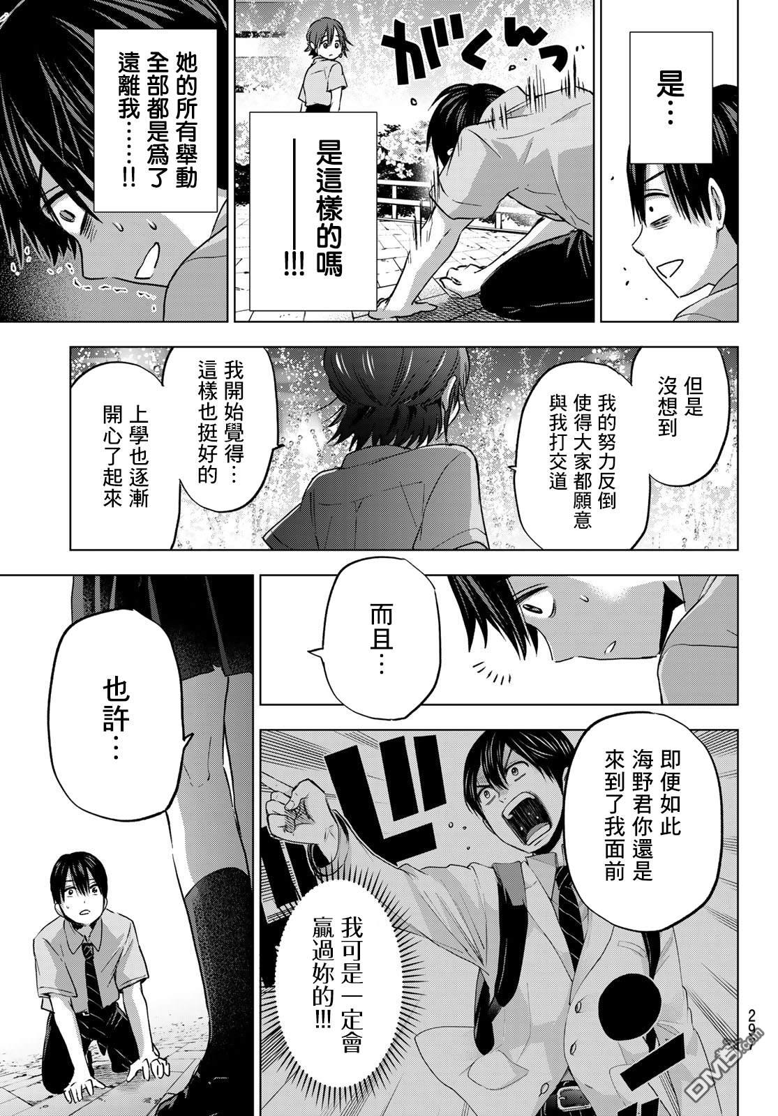 杜鹃的婚约第64话在线观看 - 第13张