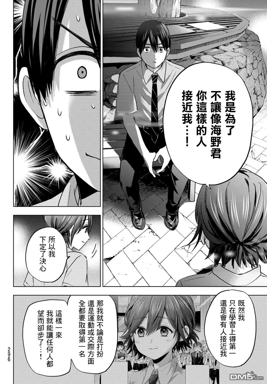 杜鹃的婚约第64话在线观看 - 第12张
