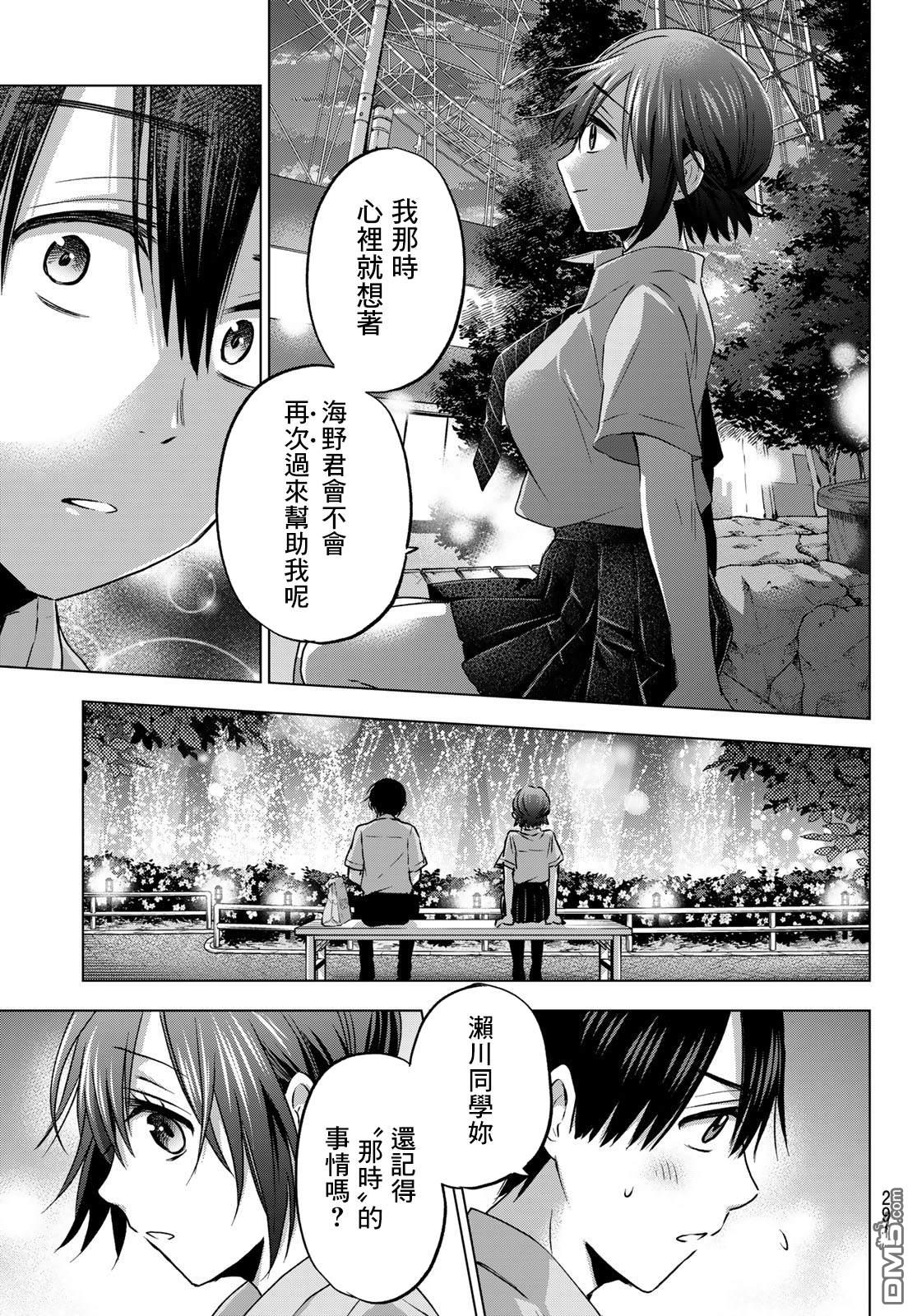 杜鹃的婚约第64话在线观看 - 第7张