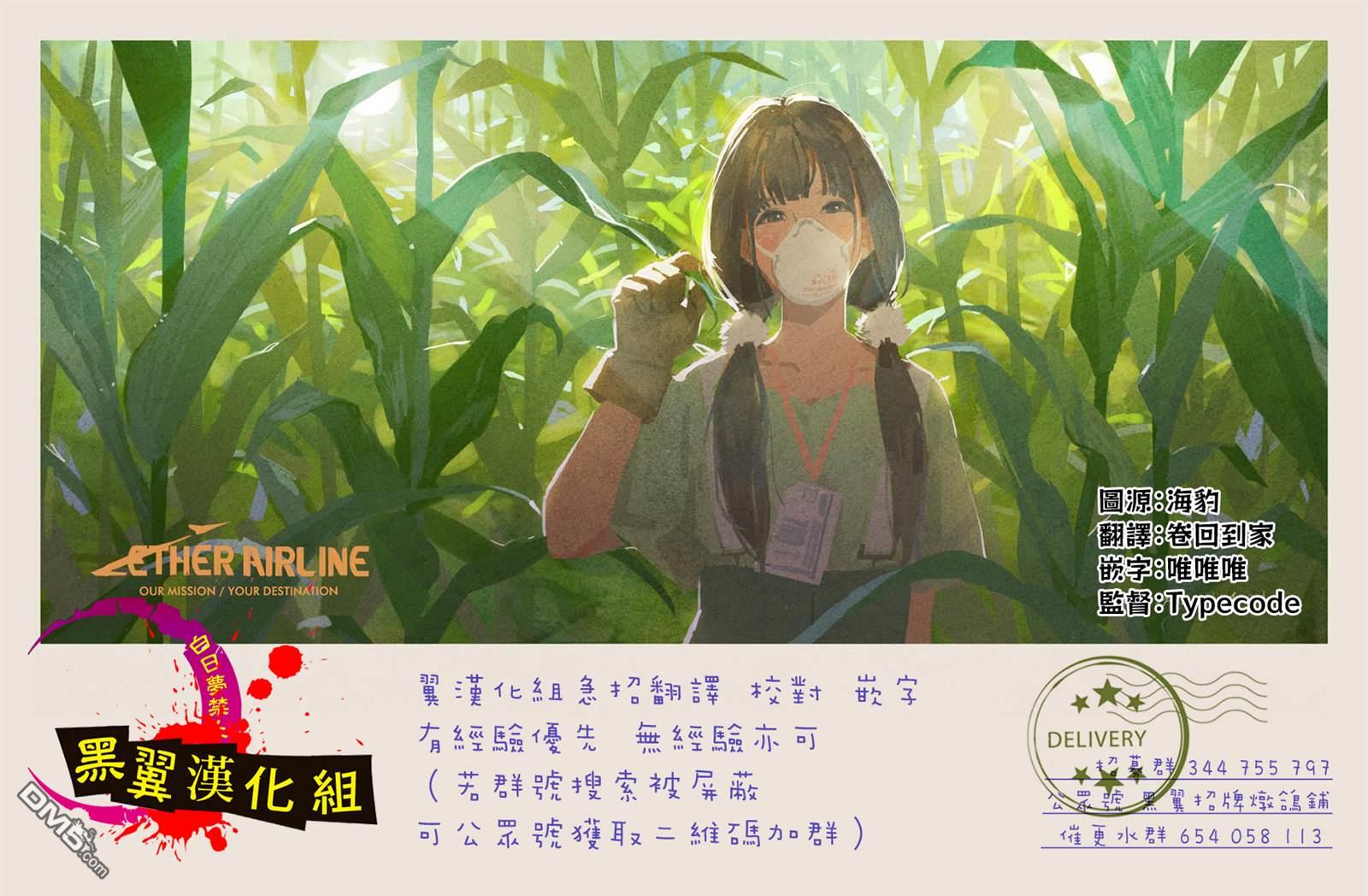 杜鹃的婚约第65话在线观看 - 第20张