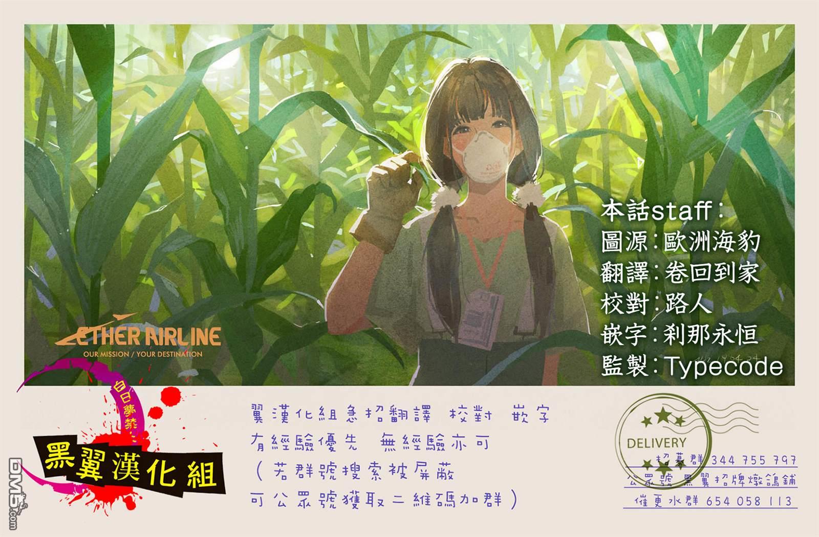 杜鹃的婚约第66话在线观看 - 第20张
