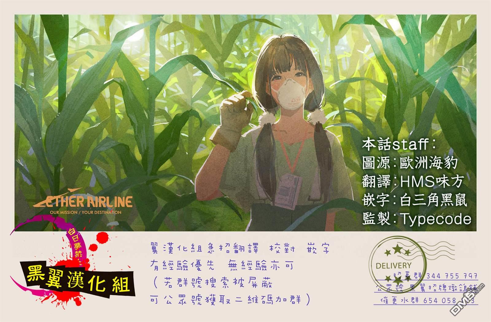 杜鹃的婚约第67话在线观看 - 第22张