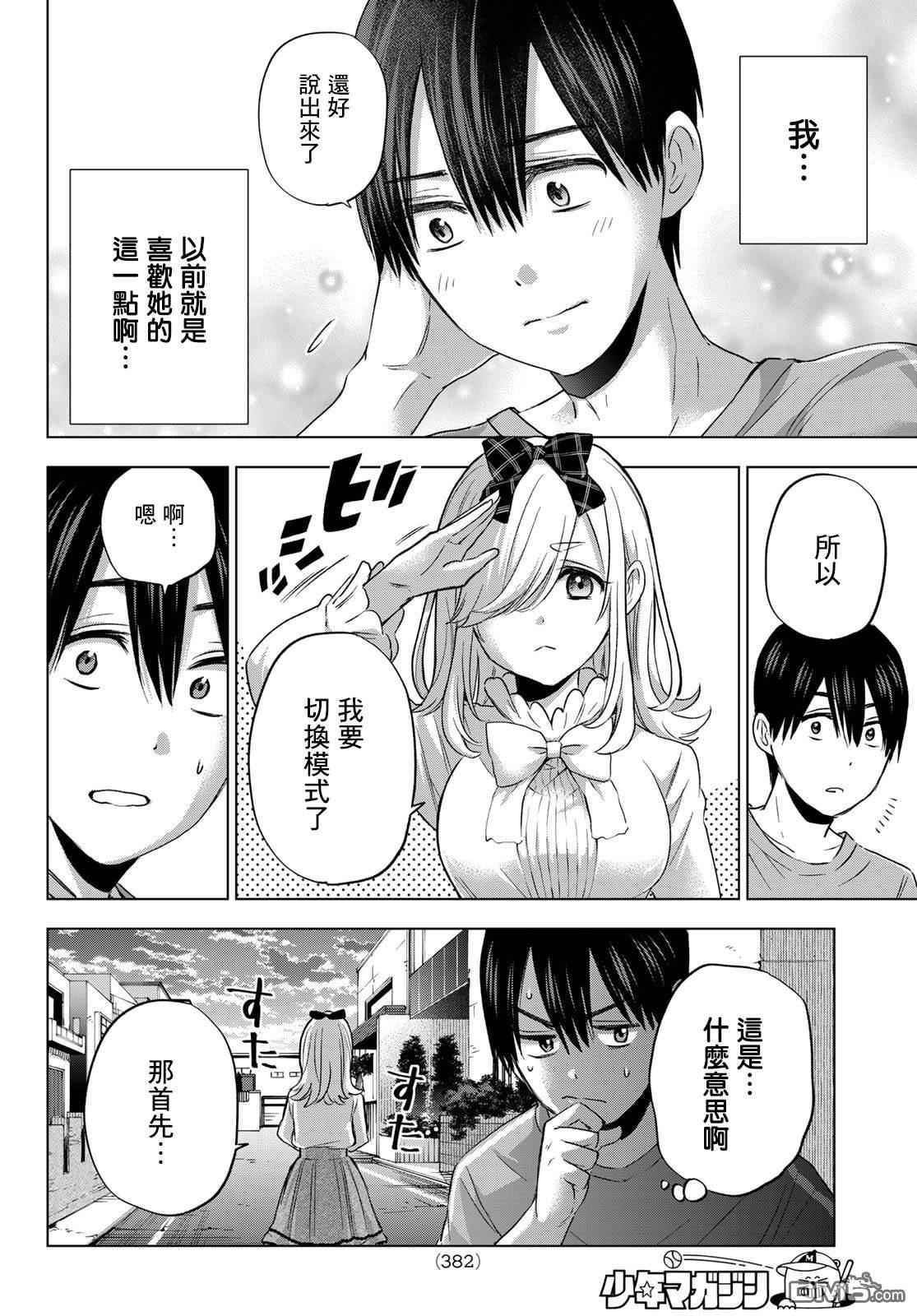 杜鹃的婚约第67话在线观看 - 第8张