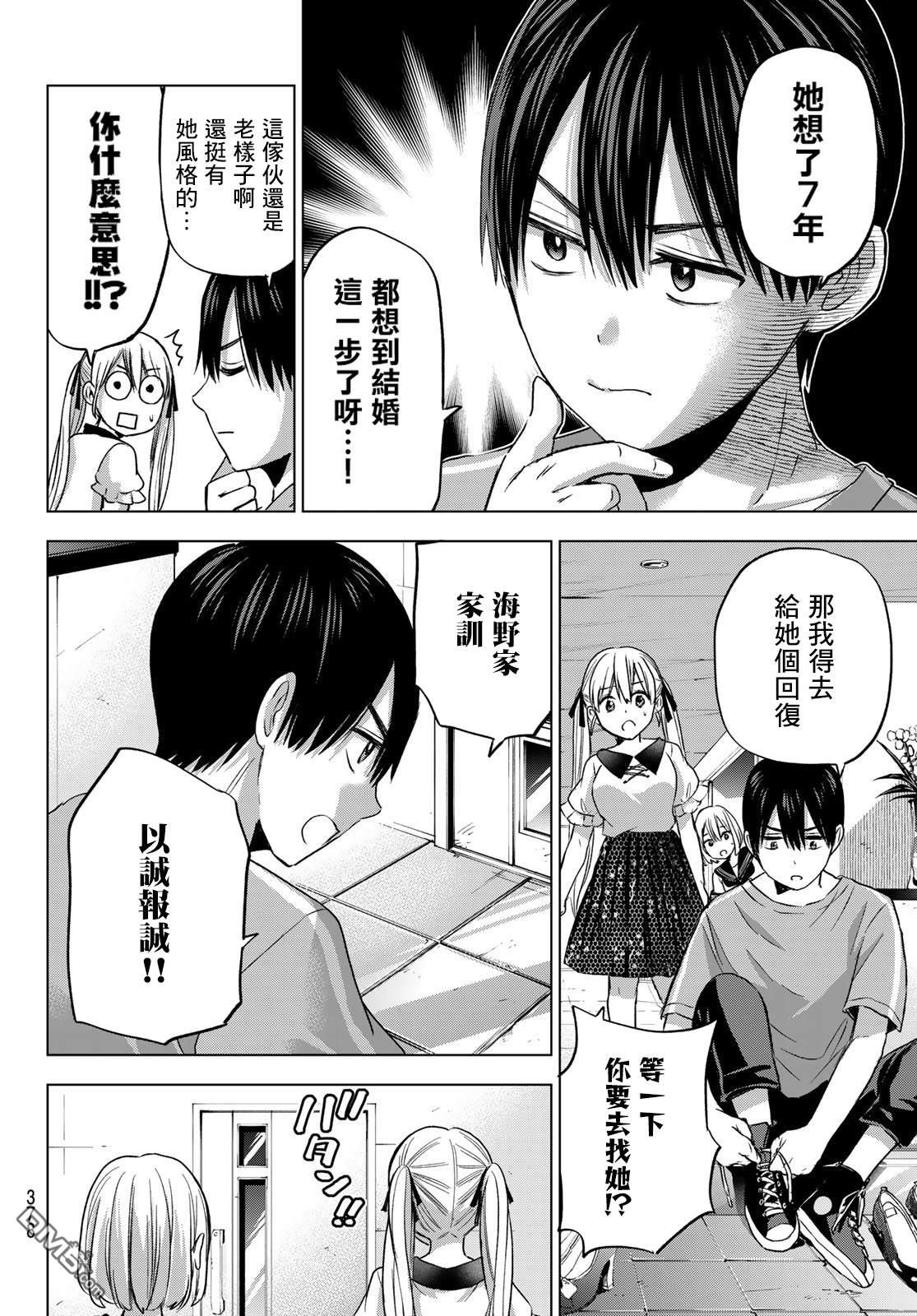 杜鹃的婚约第67话在线观看 - 第4张