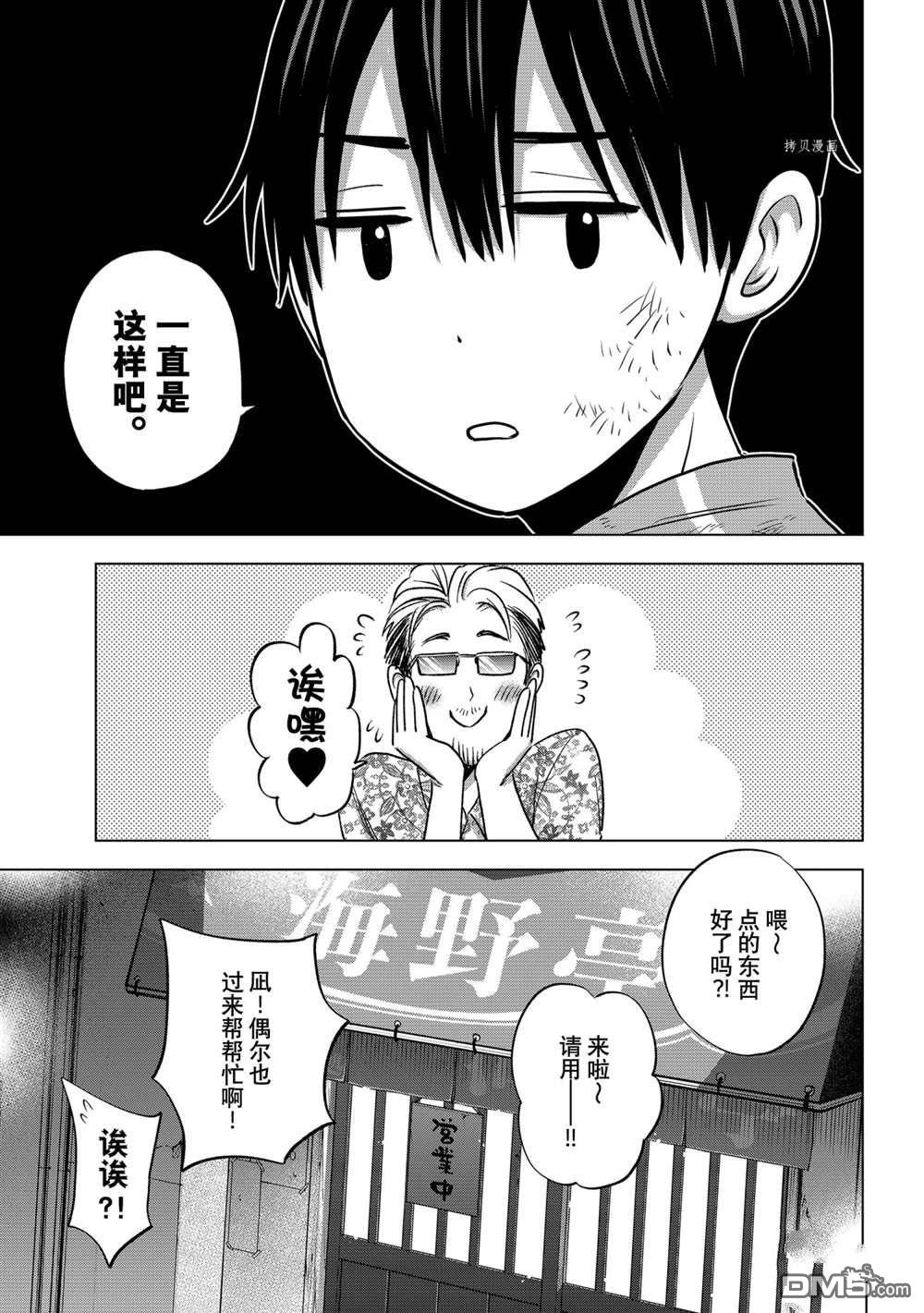杜鹃的婚约第68话在线观看 - 第19张