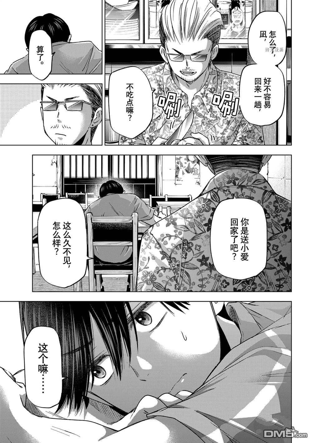 杜鹃的婚约第68话在线观看 - 第3张