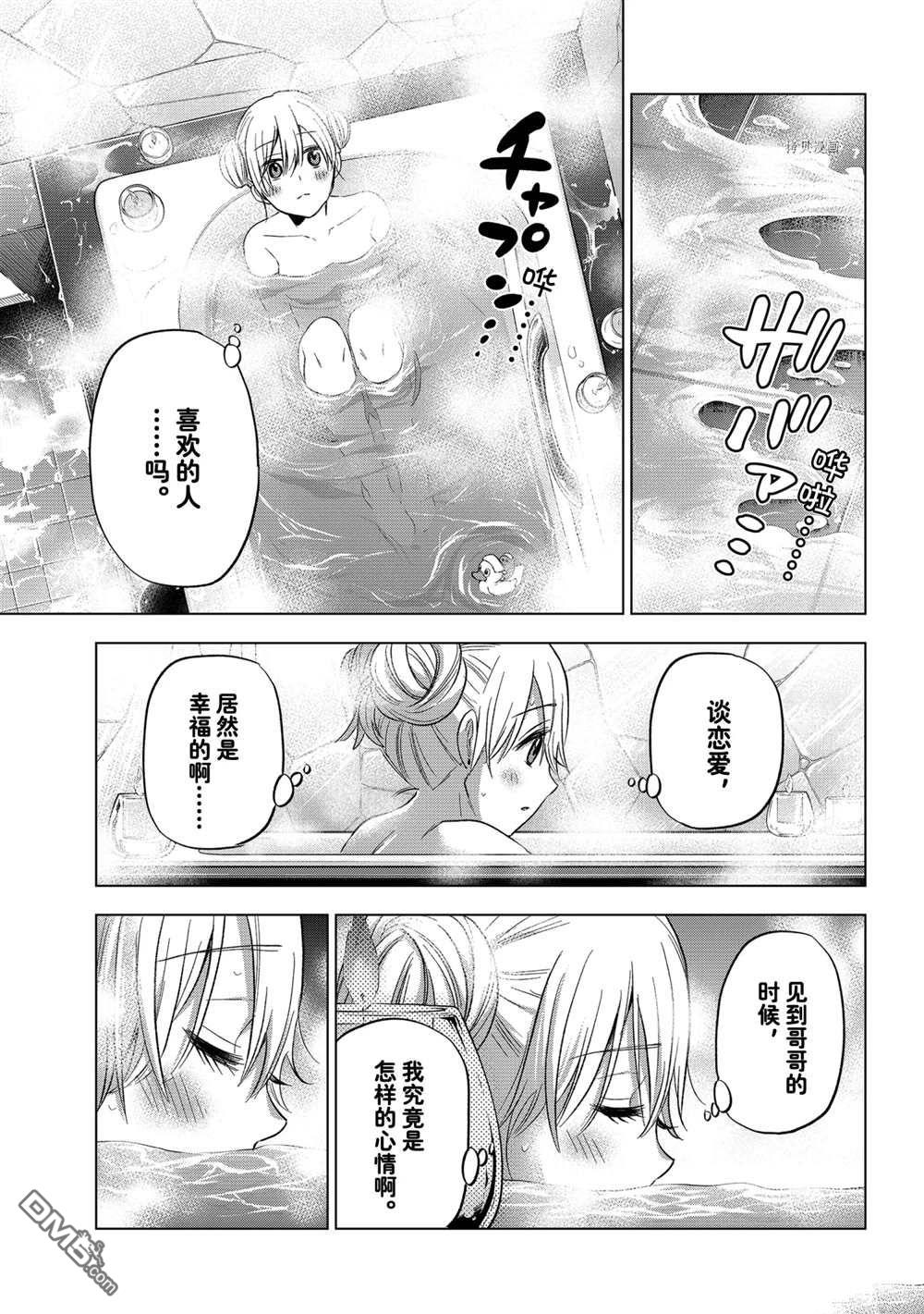 杜鹃的婚约第69话在线观看 - 第19张