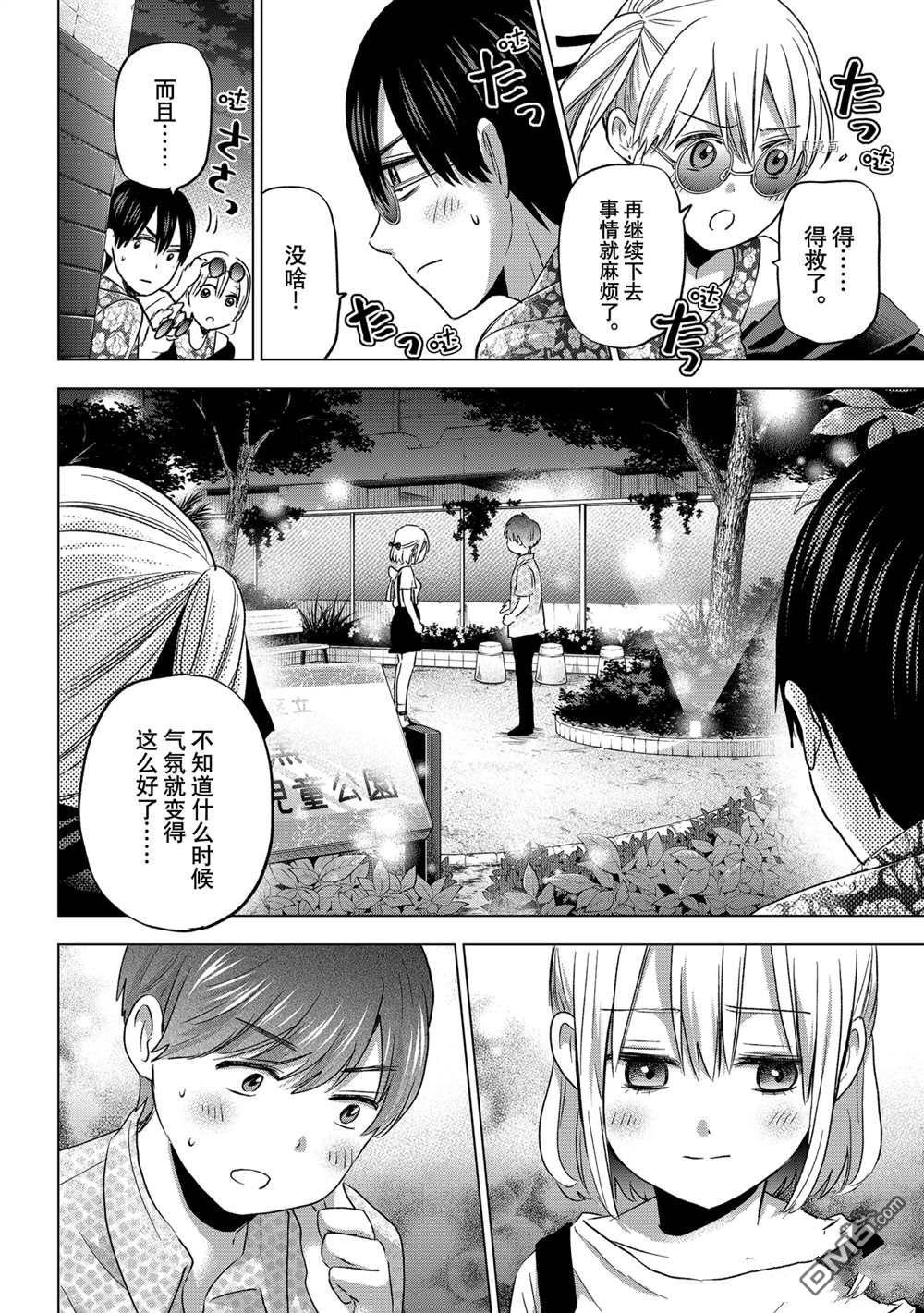 杜鹃的婚约第70话在线观看 - 第16张