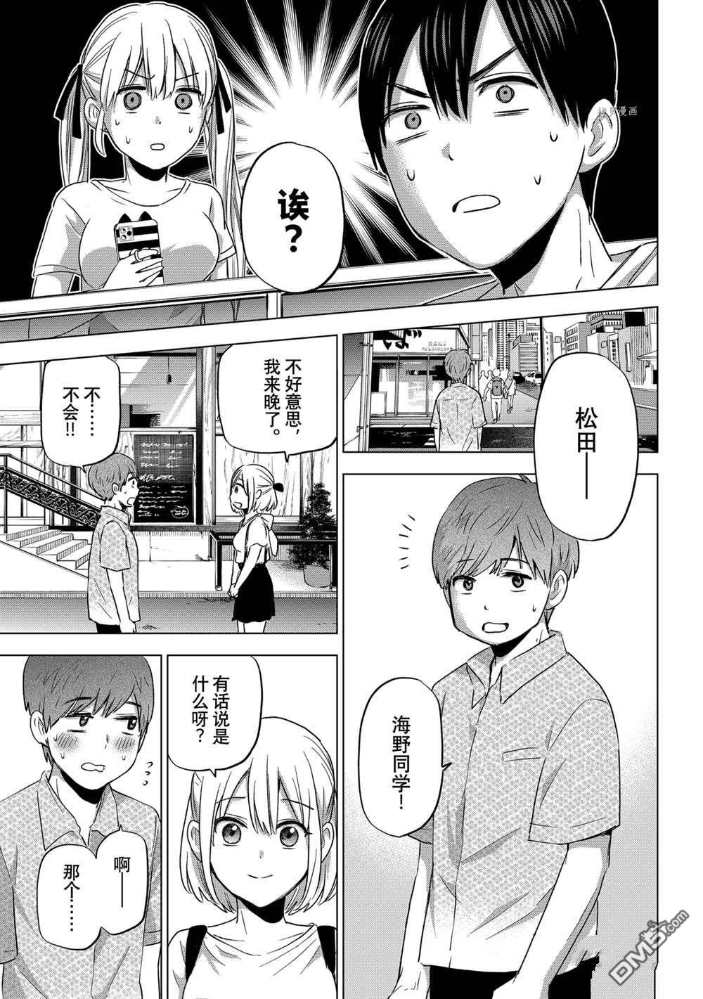 杜鹃的婚约第70话在线观看 - 第5张