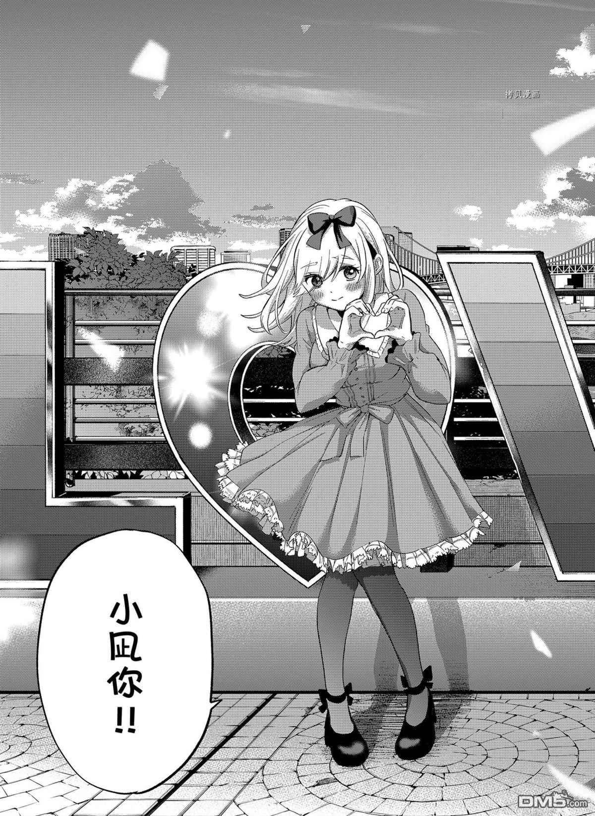 杜鹃的婚约第73话 试看版在线观看 - 第15张