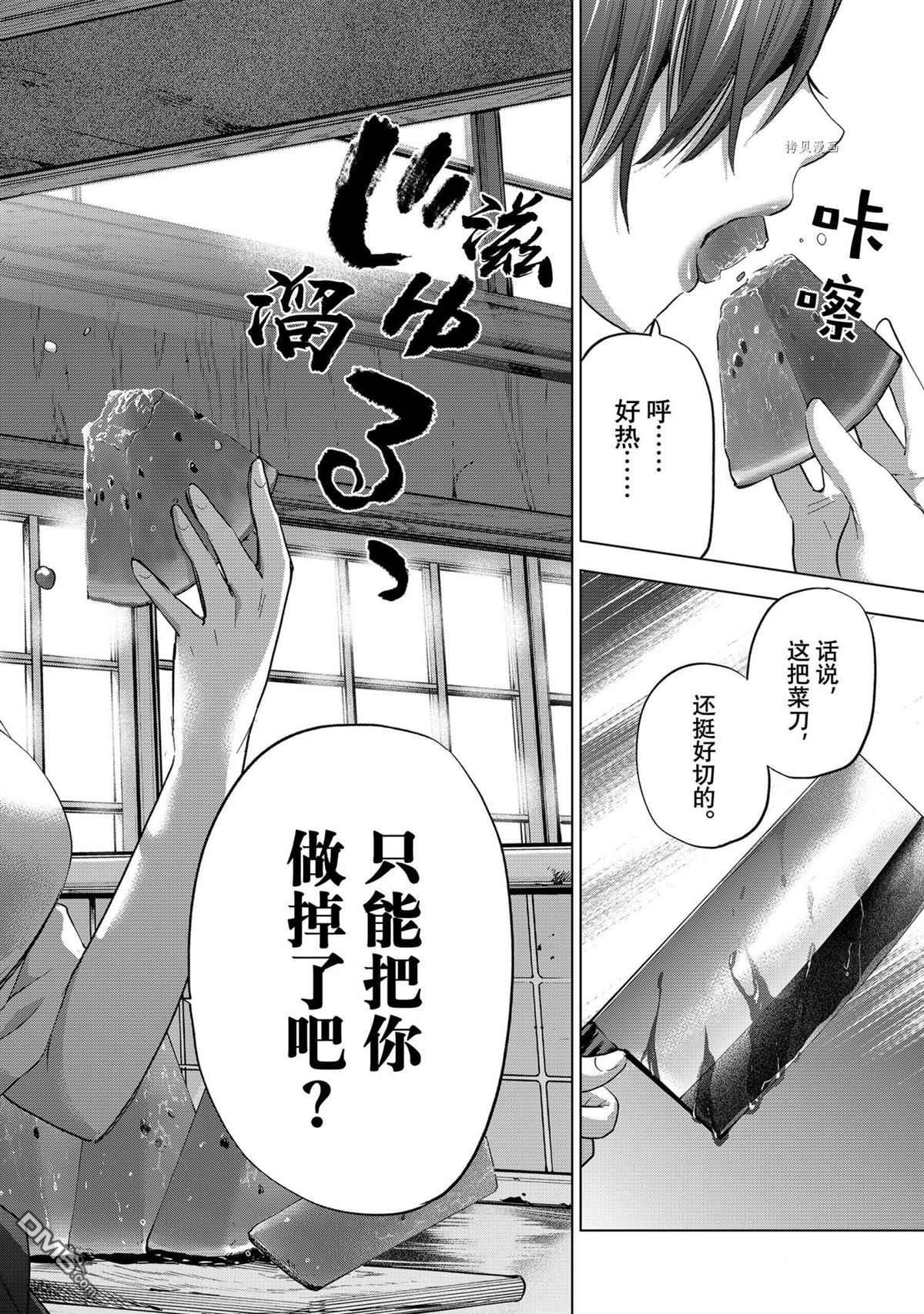 杜鹃的婚约第74话 试看版在线观看 - 第18张