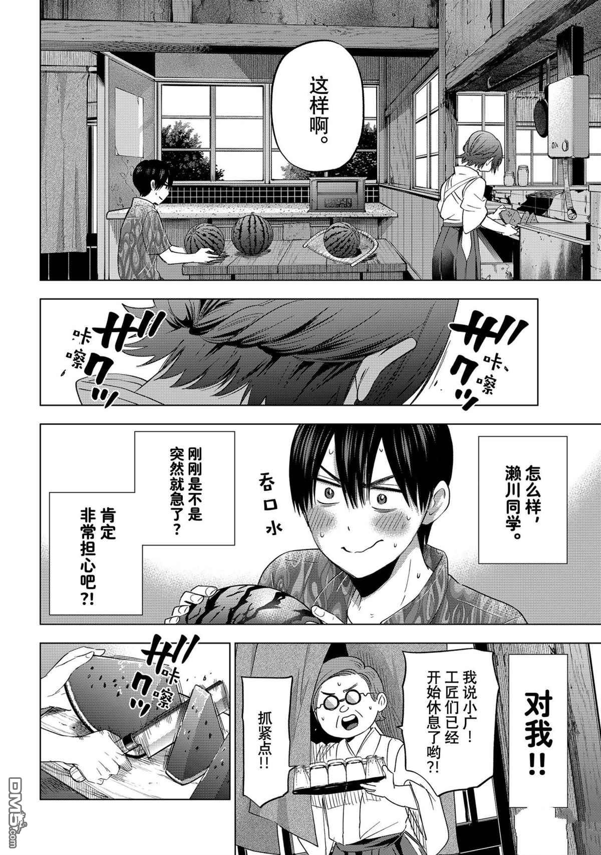 杜鹃的婚约第74话 试看版在线观看 - 第16张