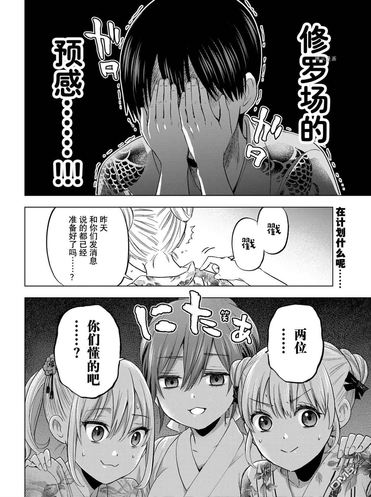 杜鹃的婚约第75话 试看版在线观看 - 第19张