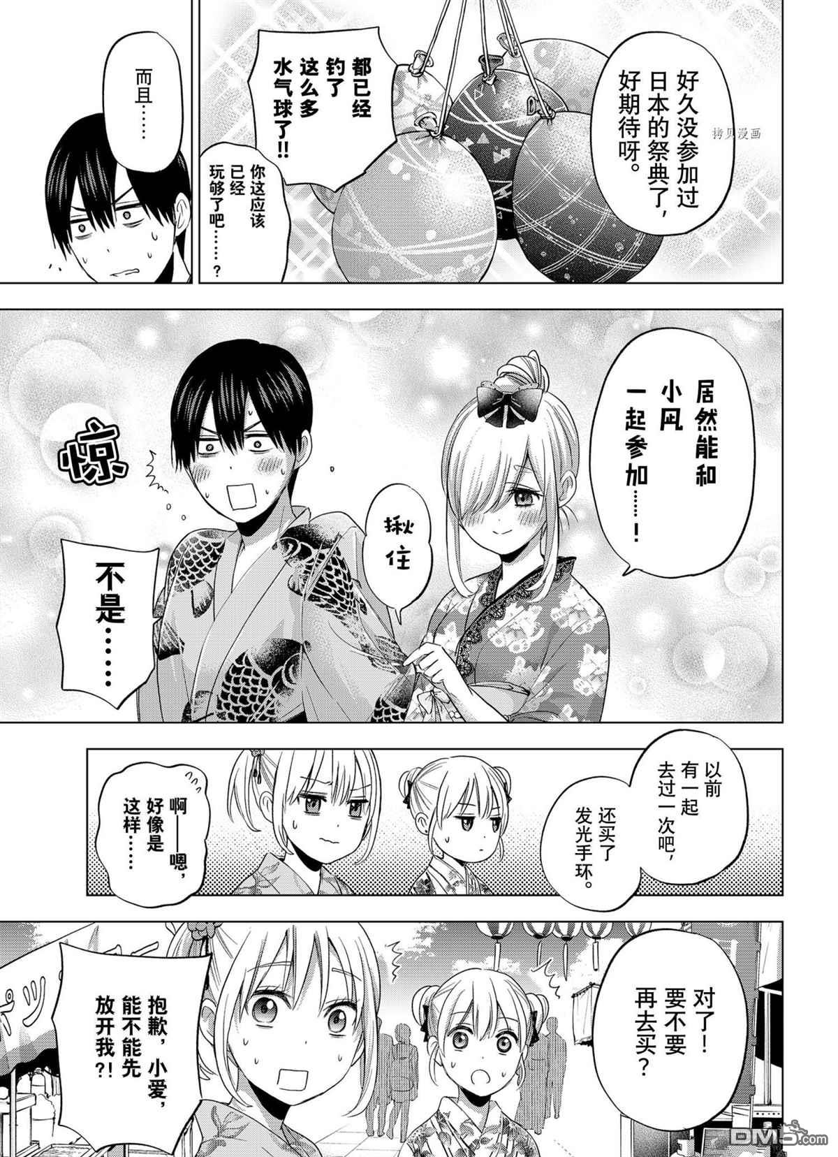 杜鹃的婚约第75话 试看版在线观看 - 第10张