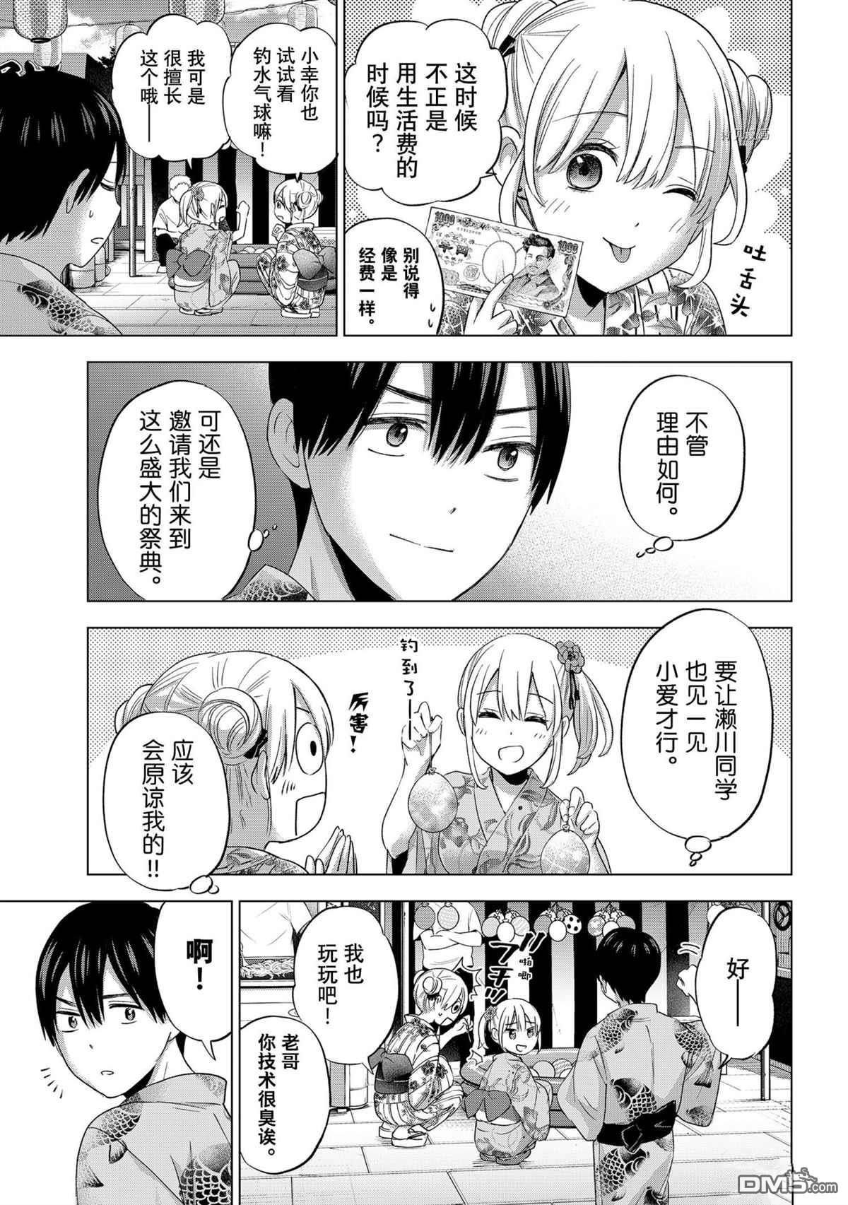杜鹃的婚约第75话 试看版在线观看 - 第8张