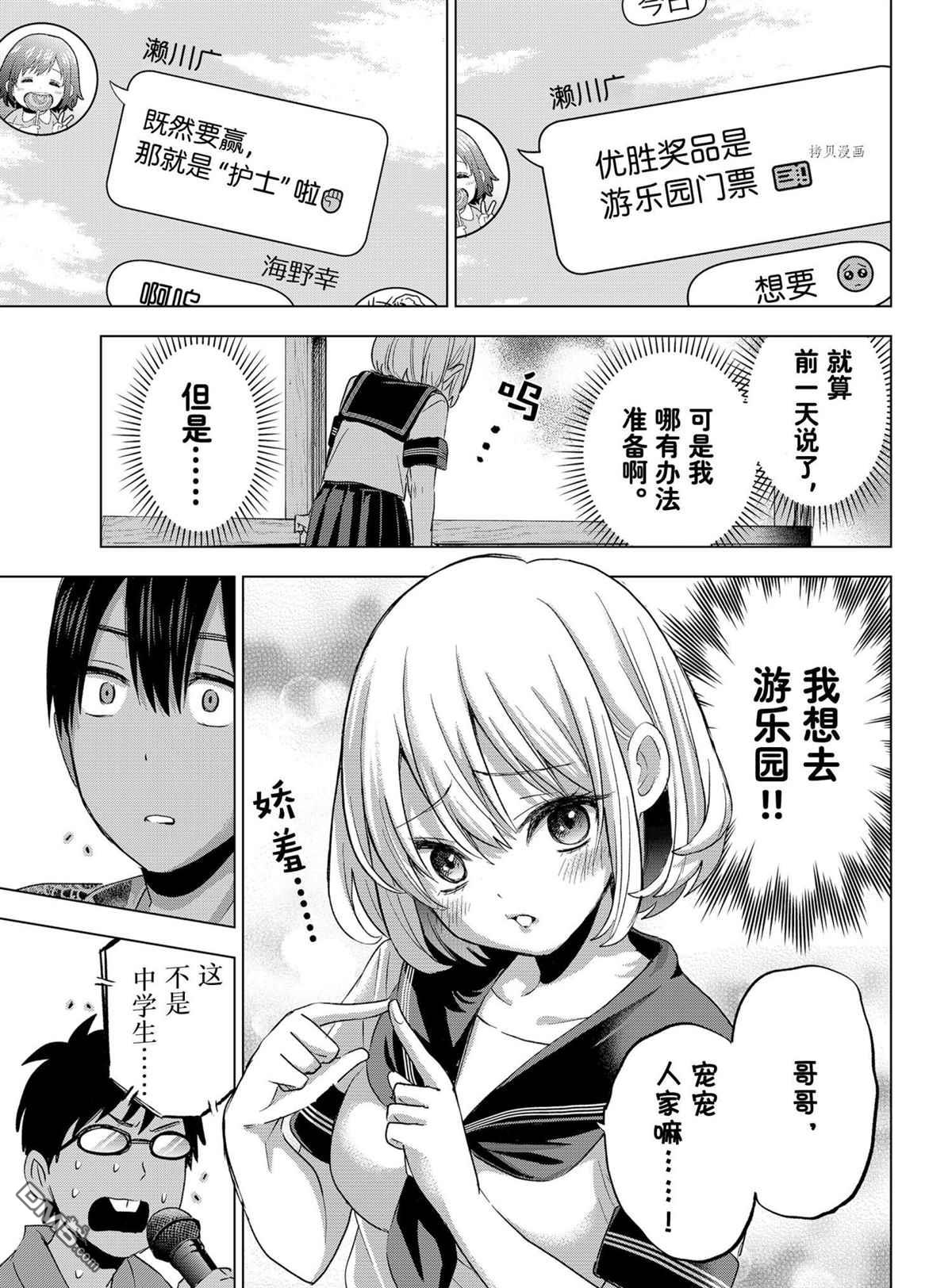 杜鹃的婚约第76话 试看版在线观看 - 第7张