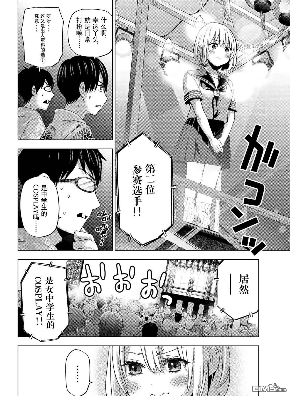 杜鹃的婚约第76话 试看版在线观看 - 第6张