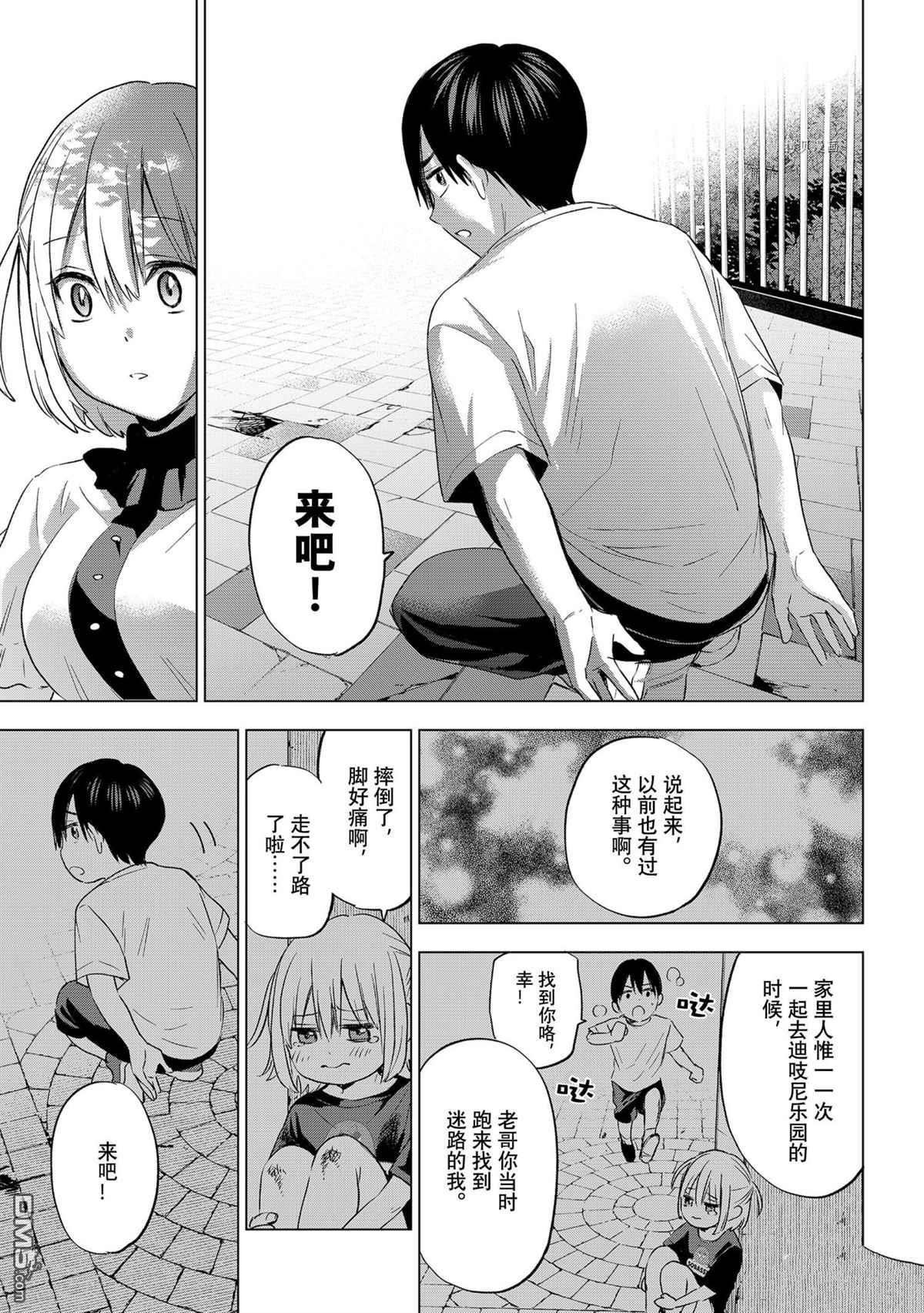 杜鹃的婚约第77话 试看版在线观看 - 第19张