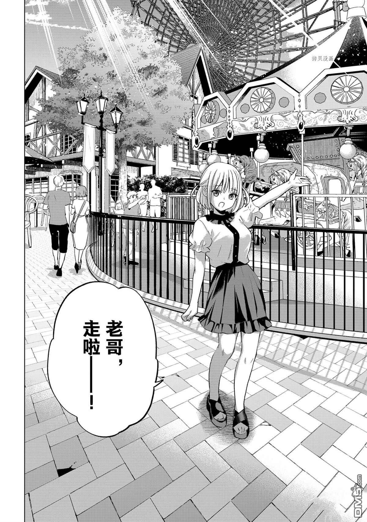 杜鹃的婚约第77话 试看版在线观看 - 第4张