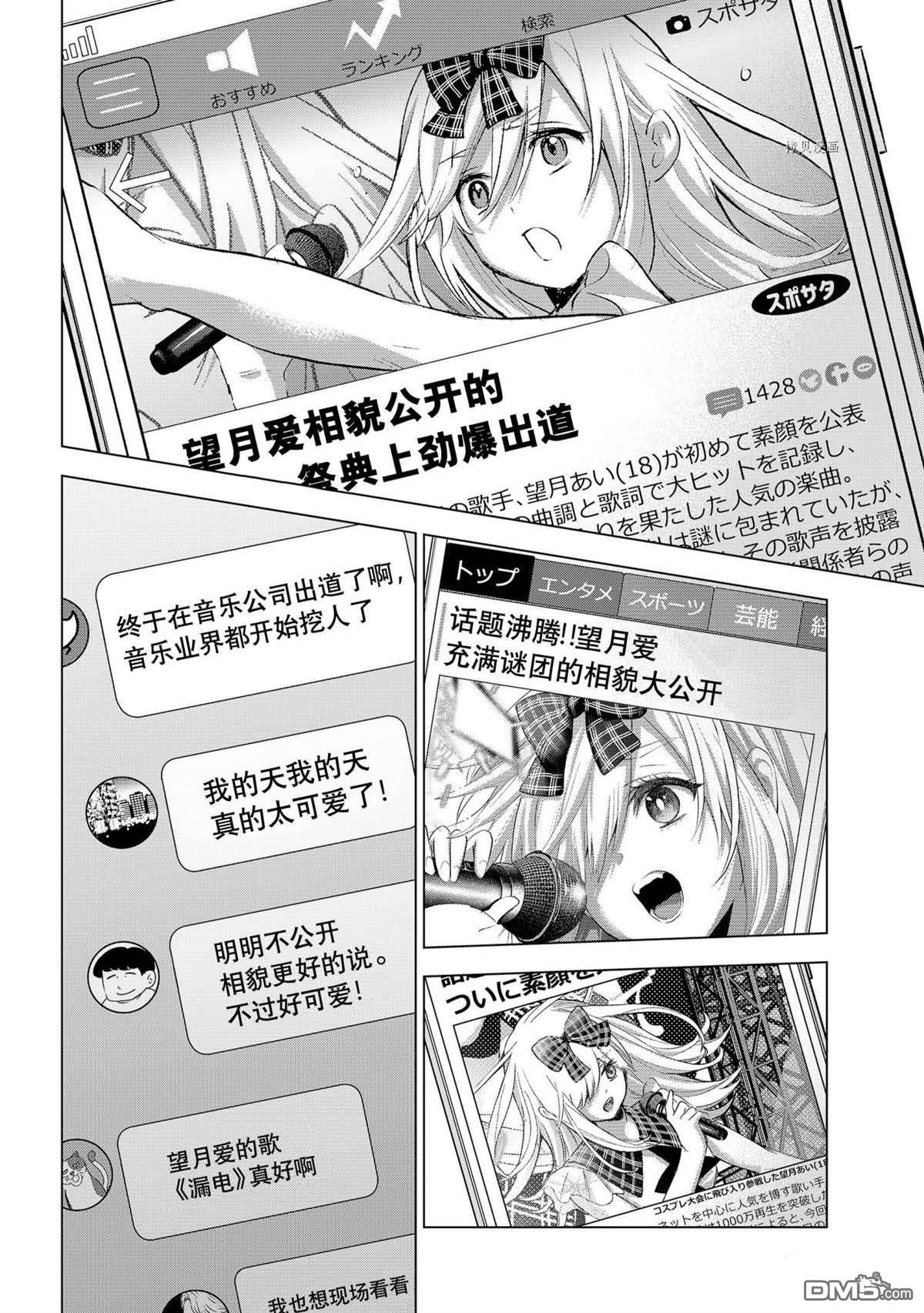 杜鹃的婚约第77话 试看版在线观看 - 第2张