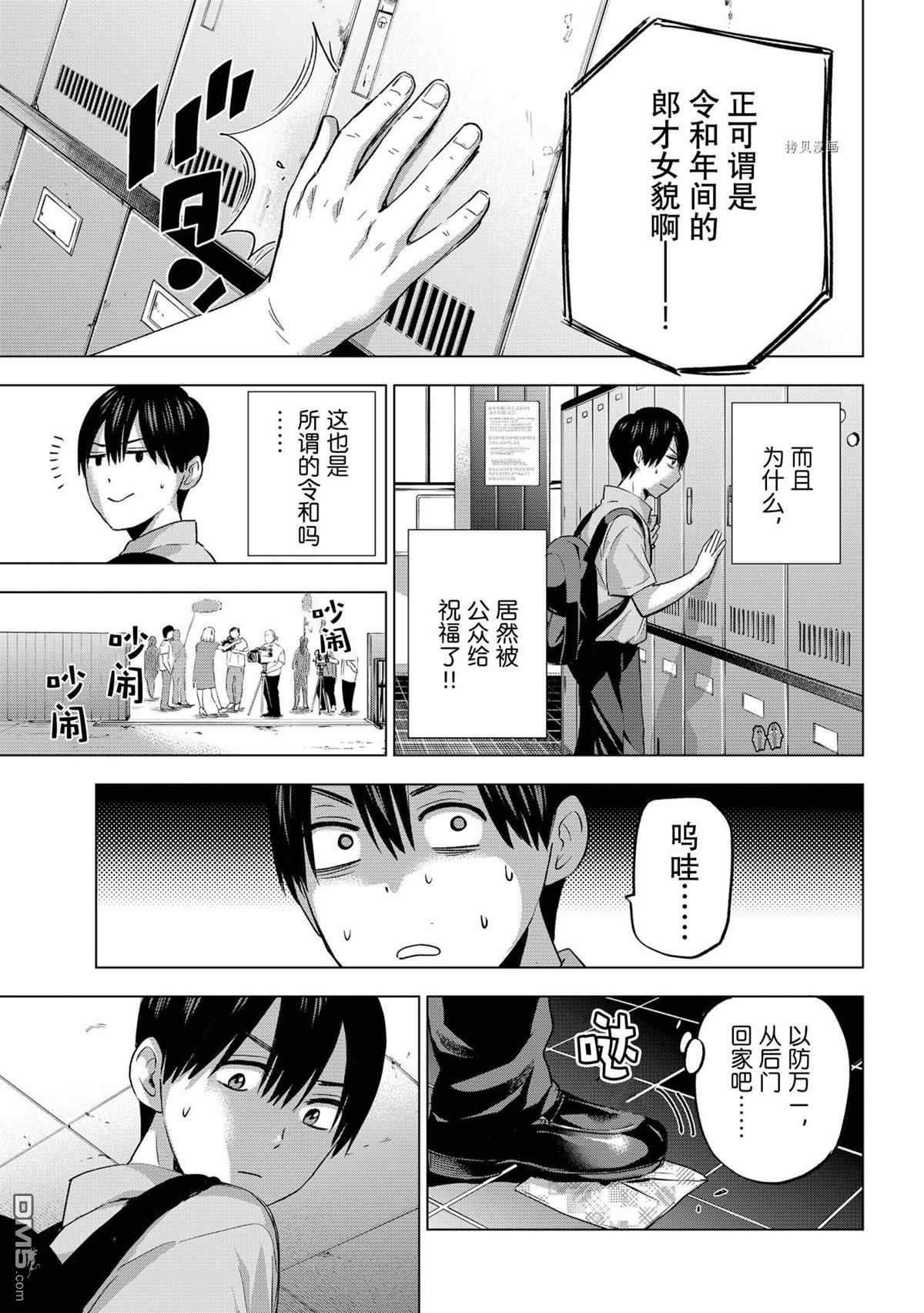 杜鹃的婚约第78话 试看版在线观看 - 第19张
