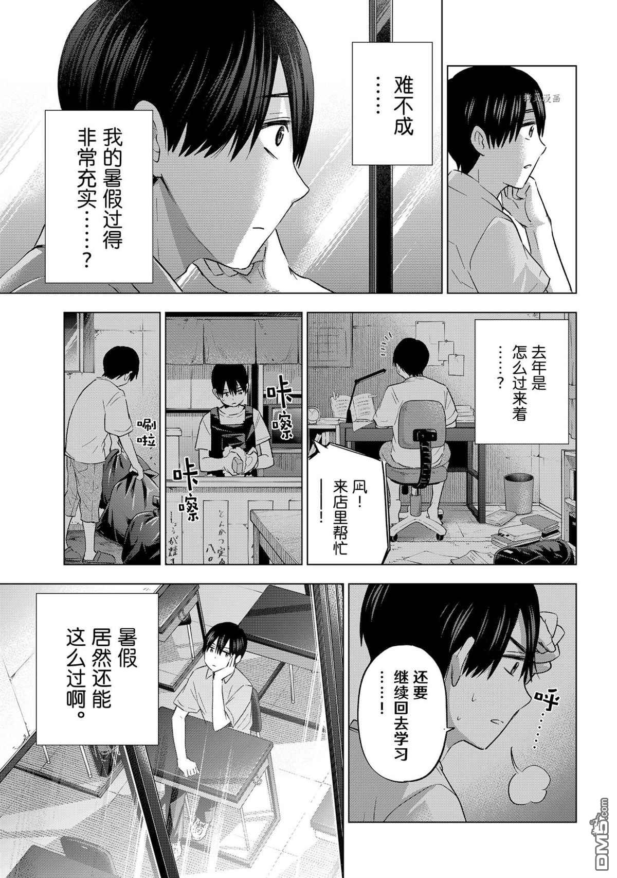 杜鹃的婚约第78话 试看版在线观看 - 第13张