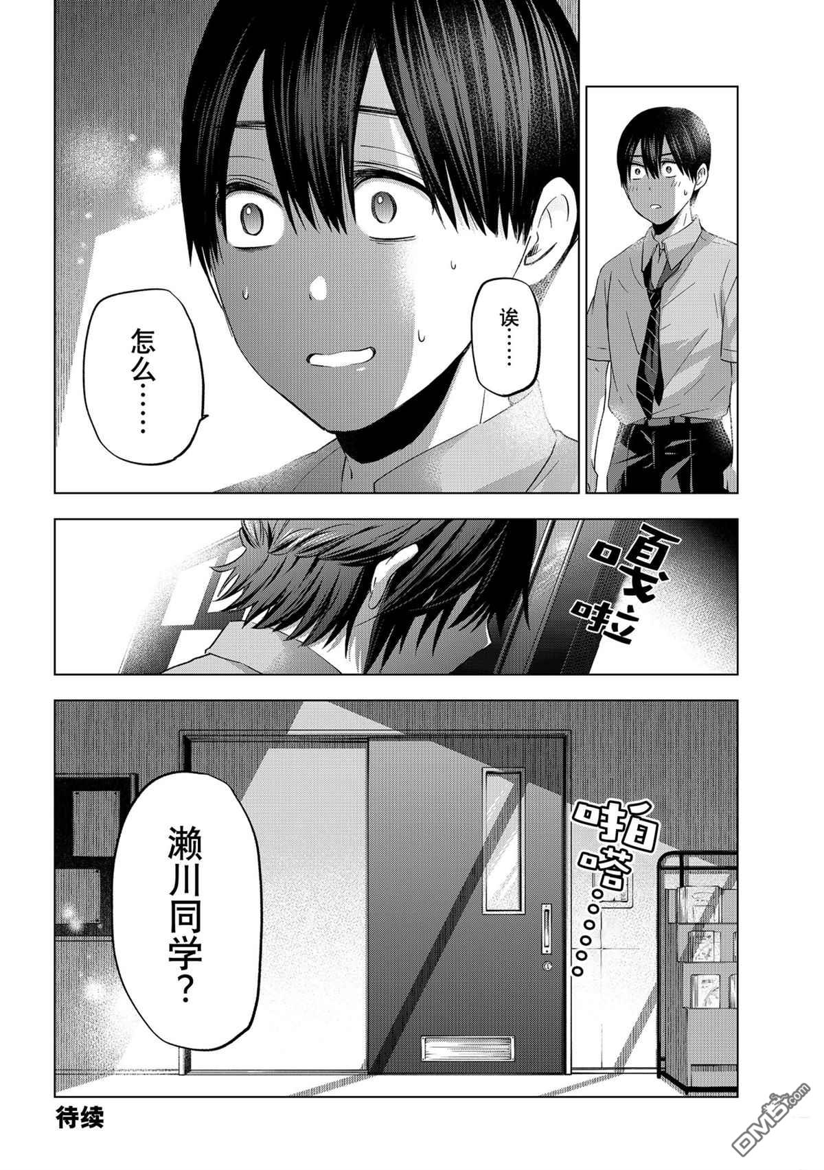 杜鹃的婚约第79话 试看版在线观看 - 第22张