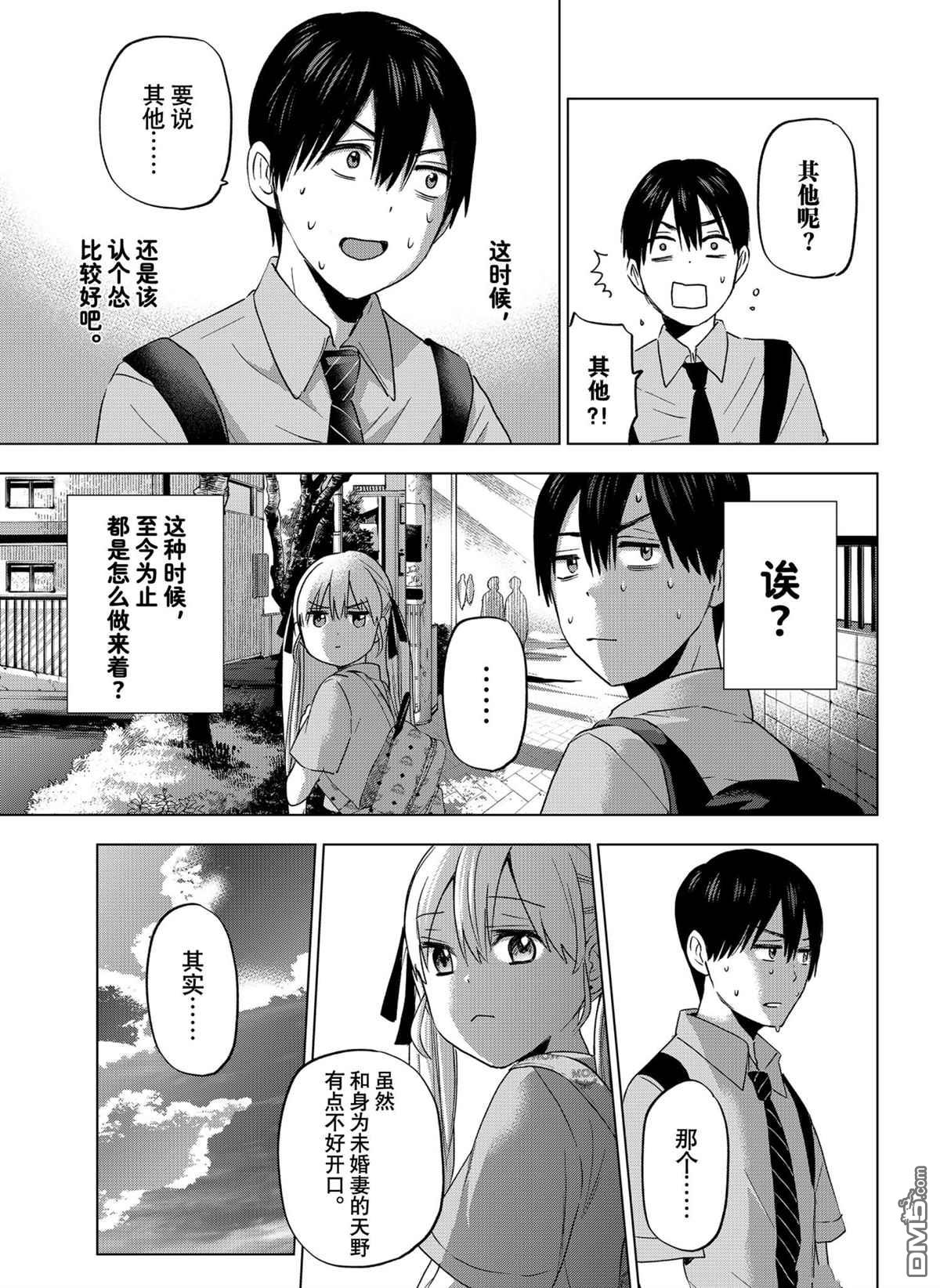 杜鹃的婚约第80话 试看版在线观看 - 第7张
